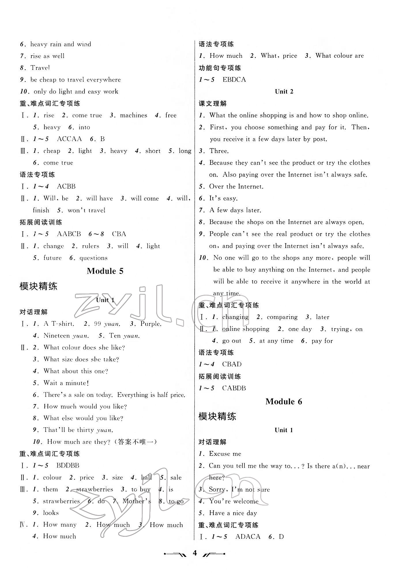 2022年新课程新教材导航学七年级英语下册外研版 第4页