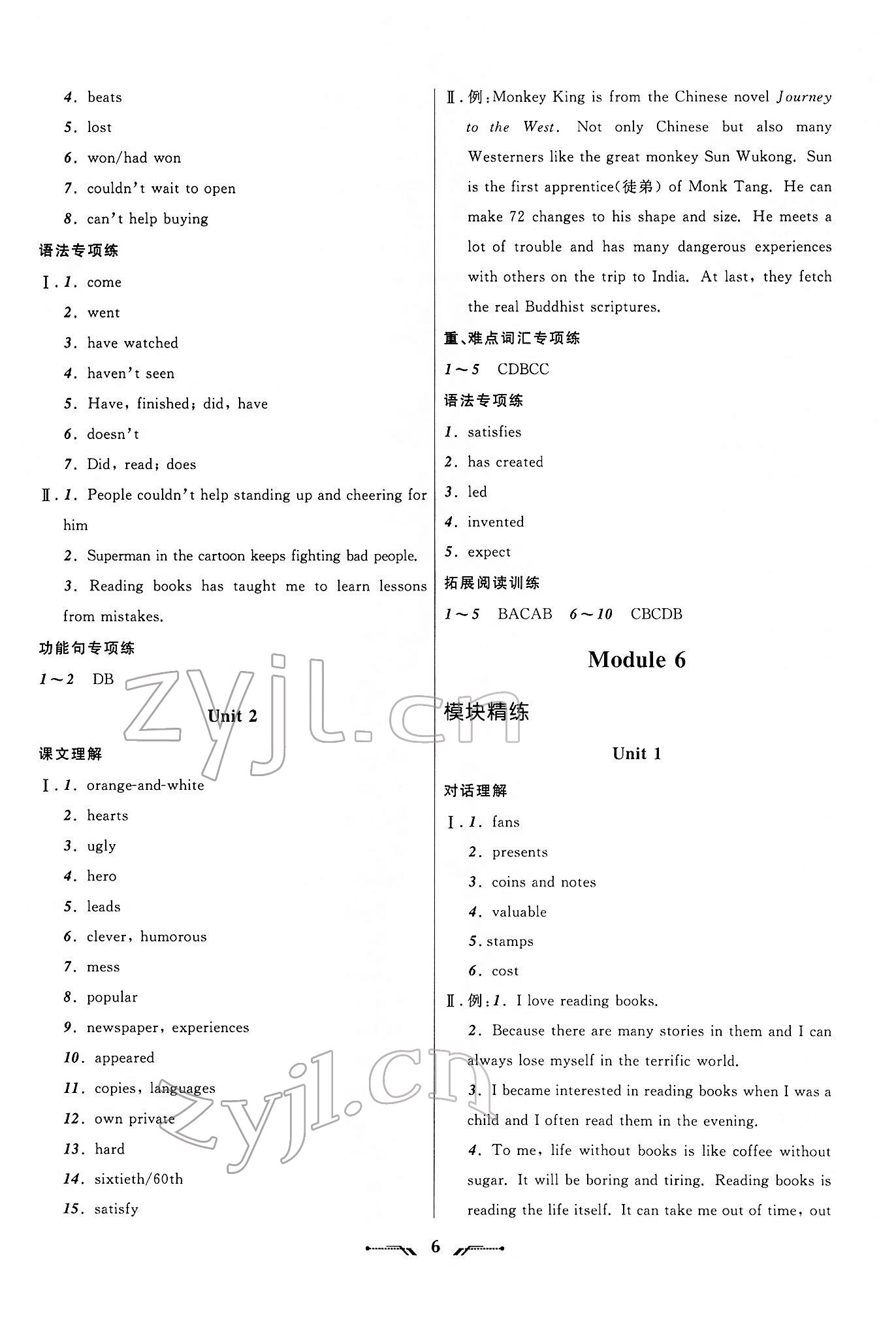 2022年新课程新教材导航学英语八年级下册外研版 第6页