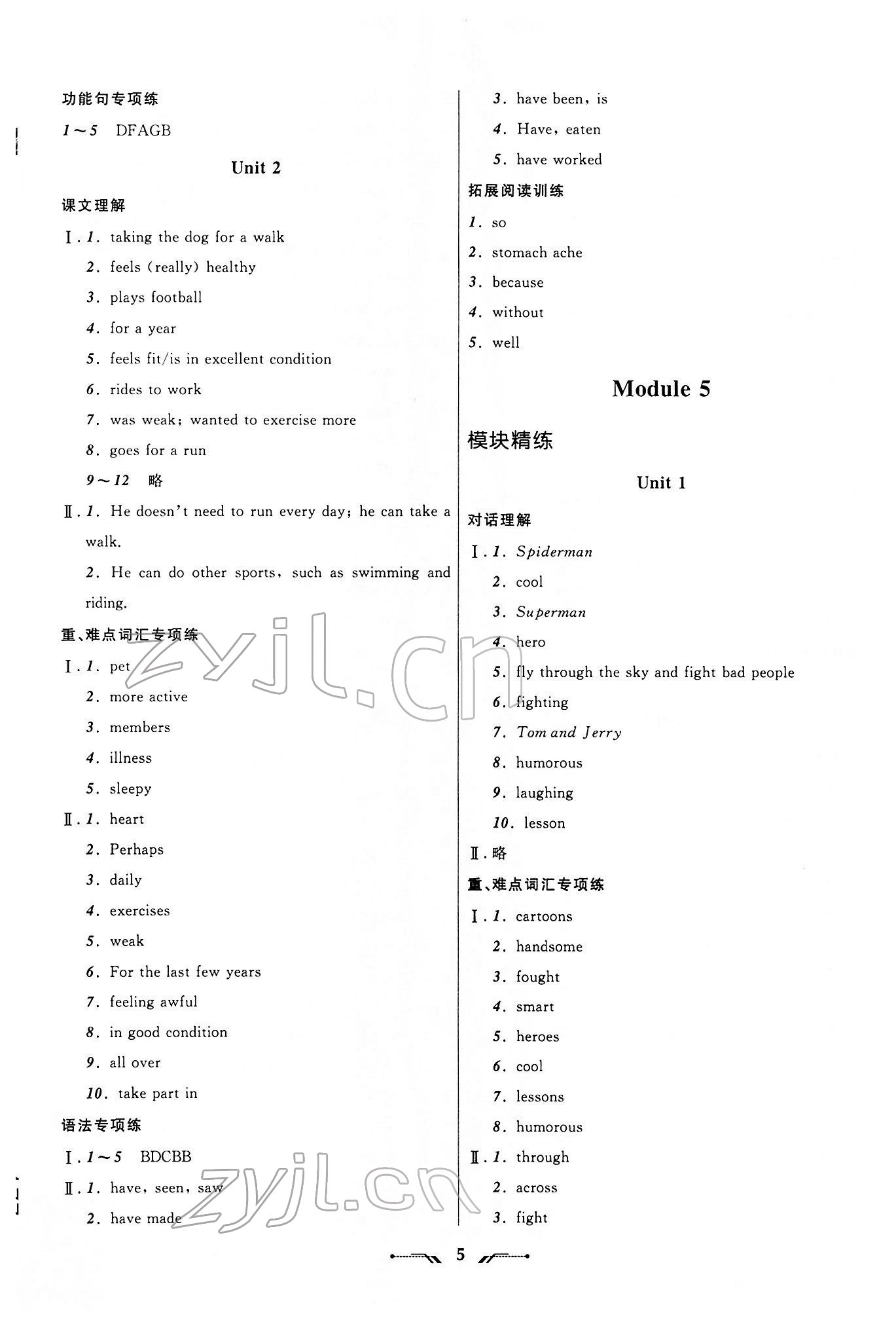 2022年新課程新教材導(dǎo)航學(xué)英語八年級下冊外研版 第5頁