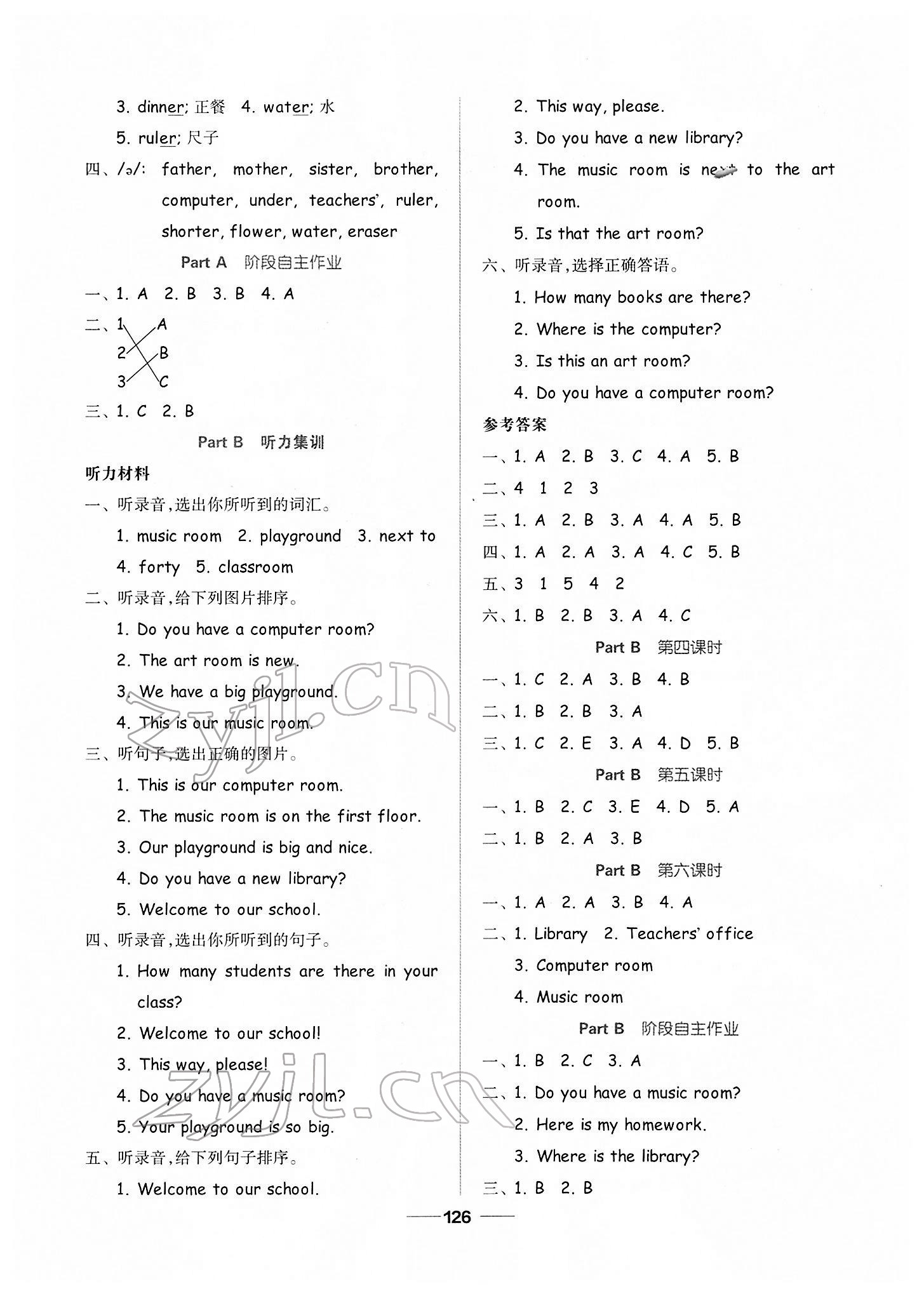 2022年新思维伴你学四年级英语下册人教版 第2页