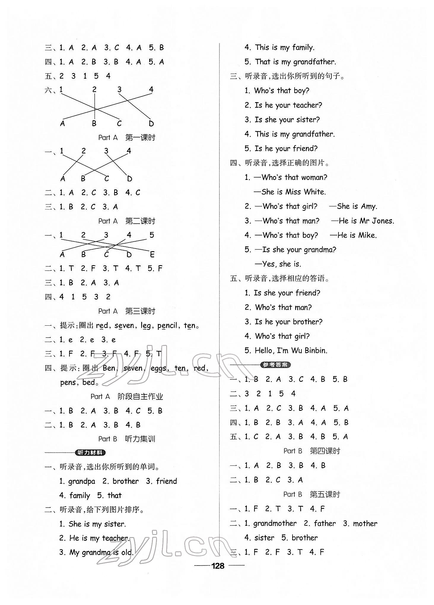 2022年新思維伴你學(xué)三年級(jí)英語(yǔ)下冊(cè)人教版 第4頁(yè)