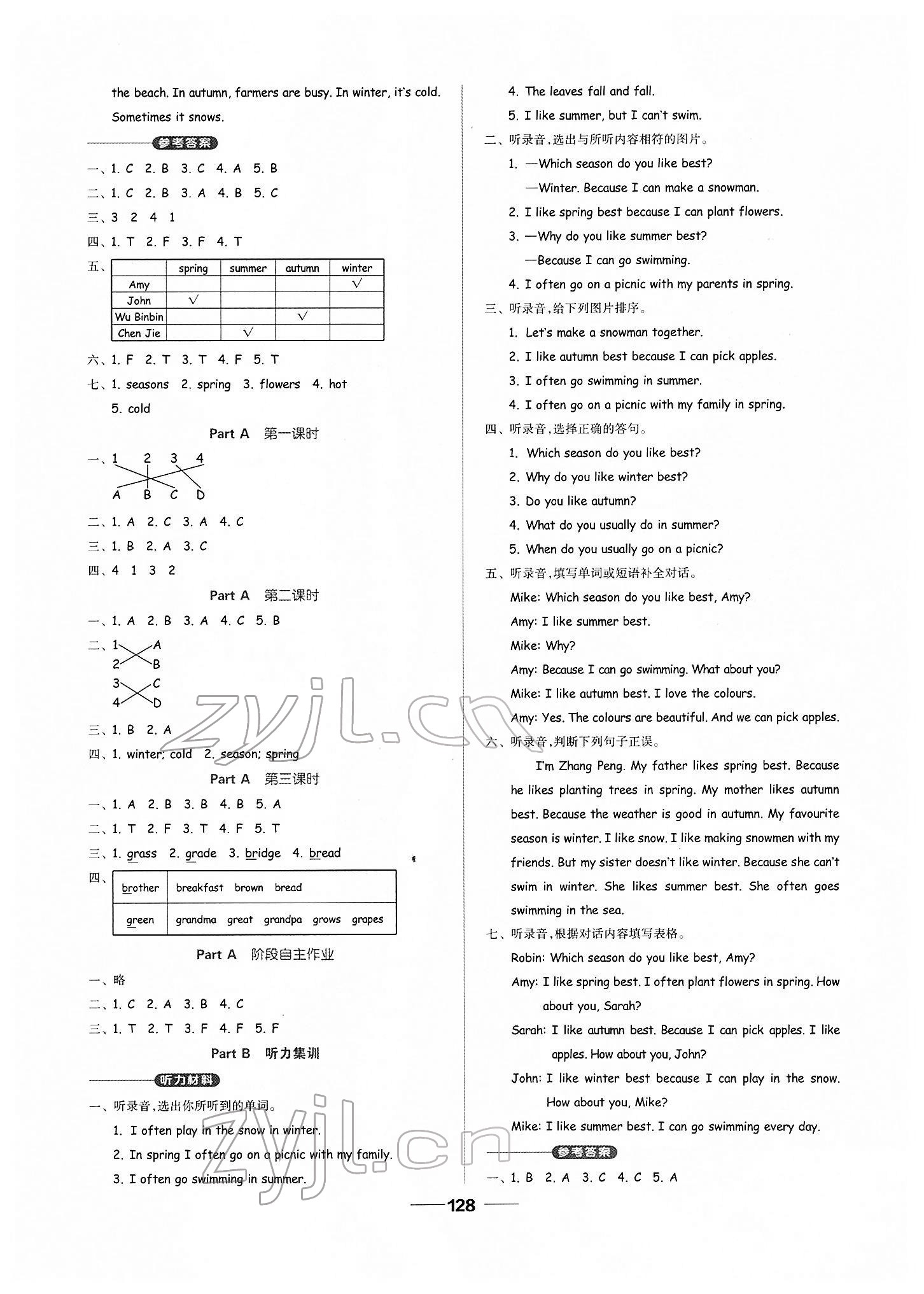 2022年新思維伴你學(xué)五年級(jí)英語(yǔ)下冊(cè)人教版 第4頁(yè)