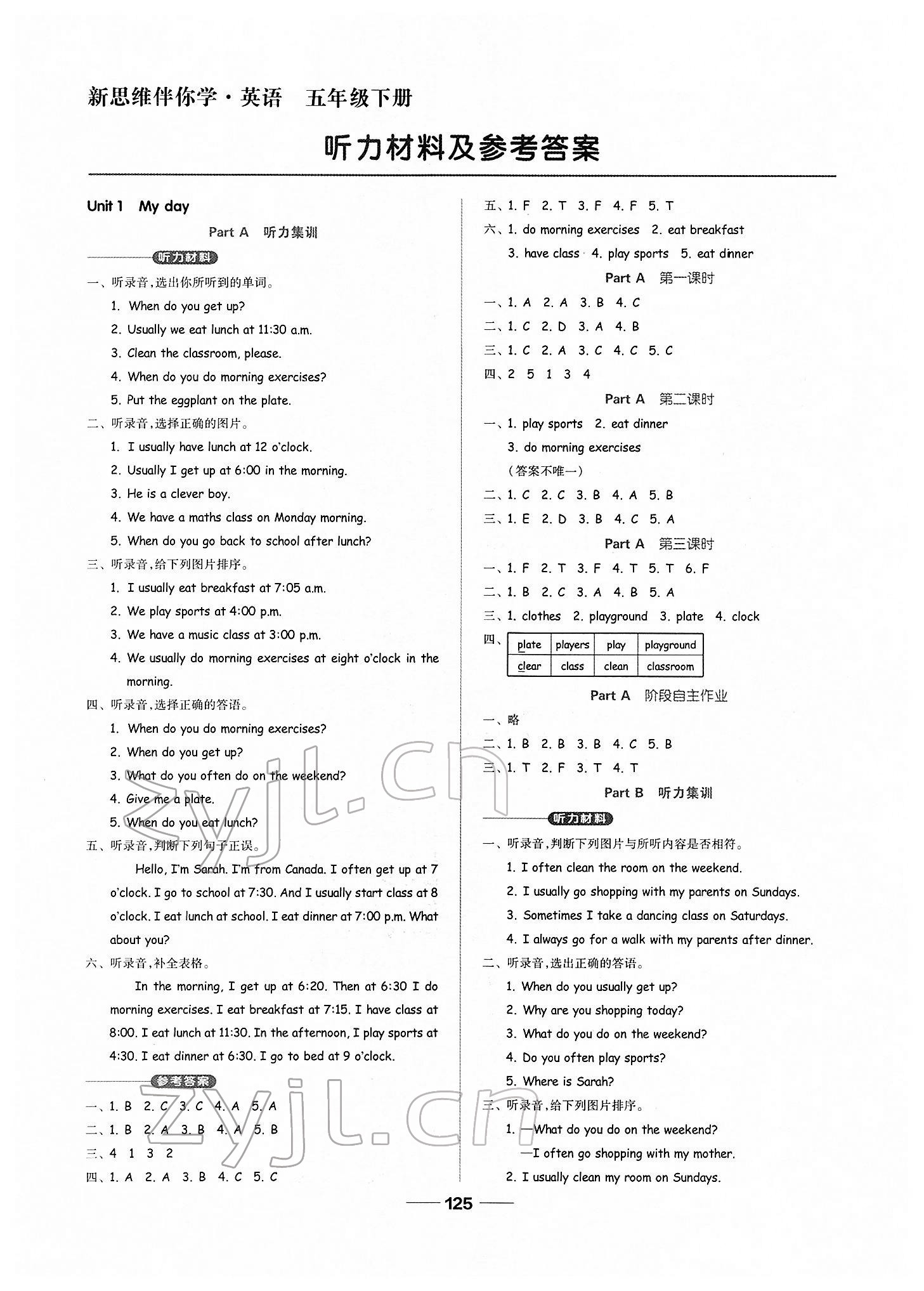 2022年新思維伴你學(xué)五年級(jí)英語(yǔ)下冊(cè)人教版 第1頁(yè)