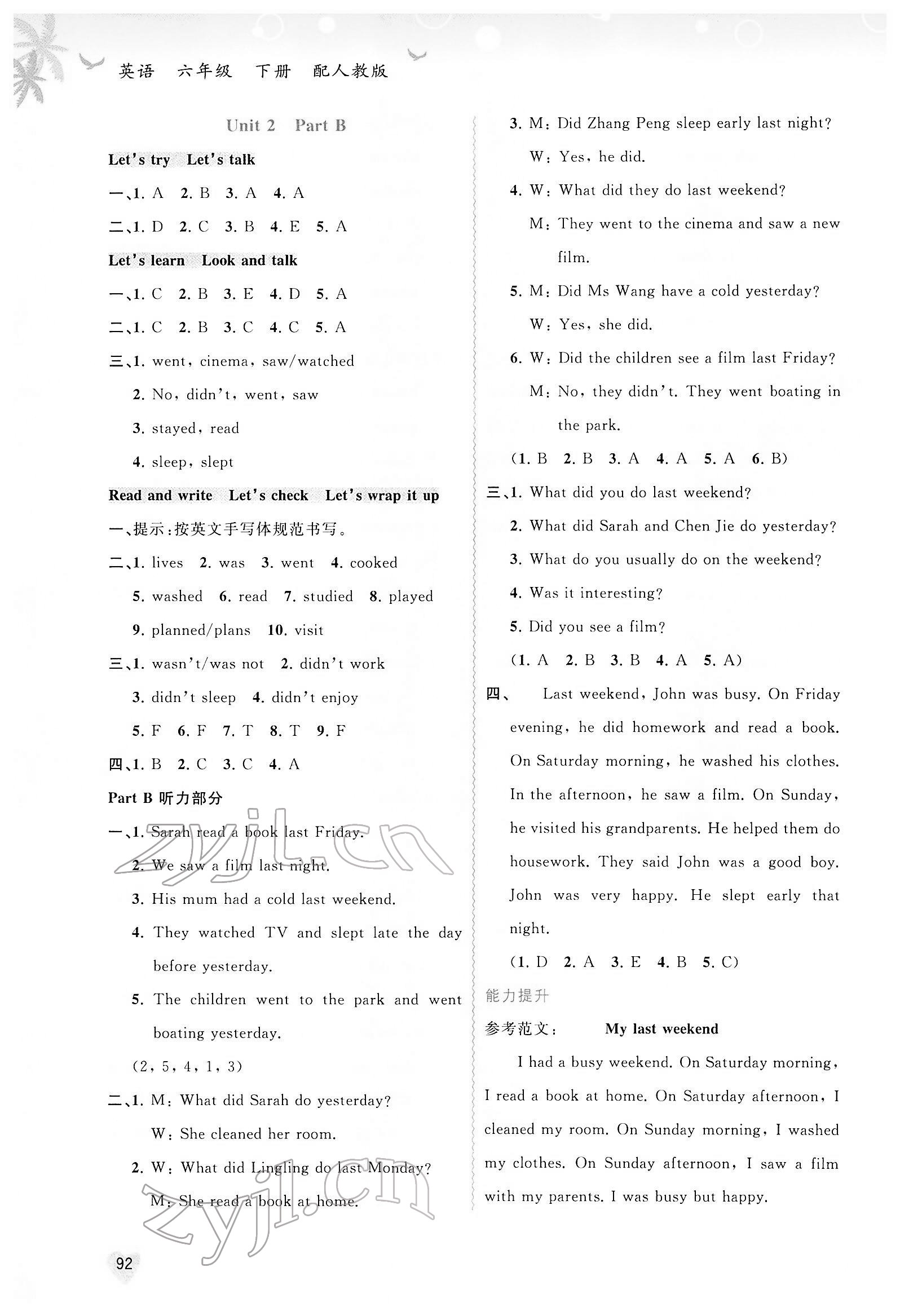 2022年新課程學(xué)習(xí)與測評同步學(xué)習(xí)六年級英語下冊人教版 第4頁