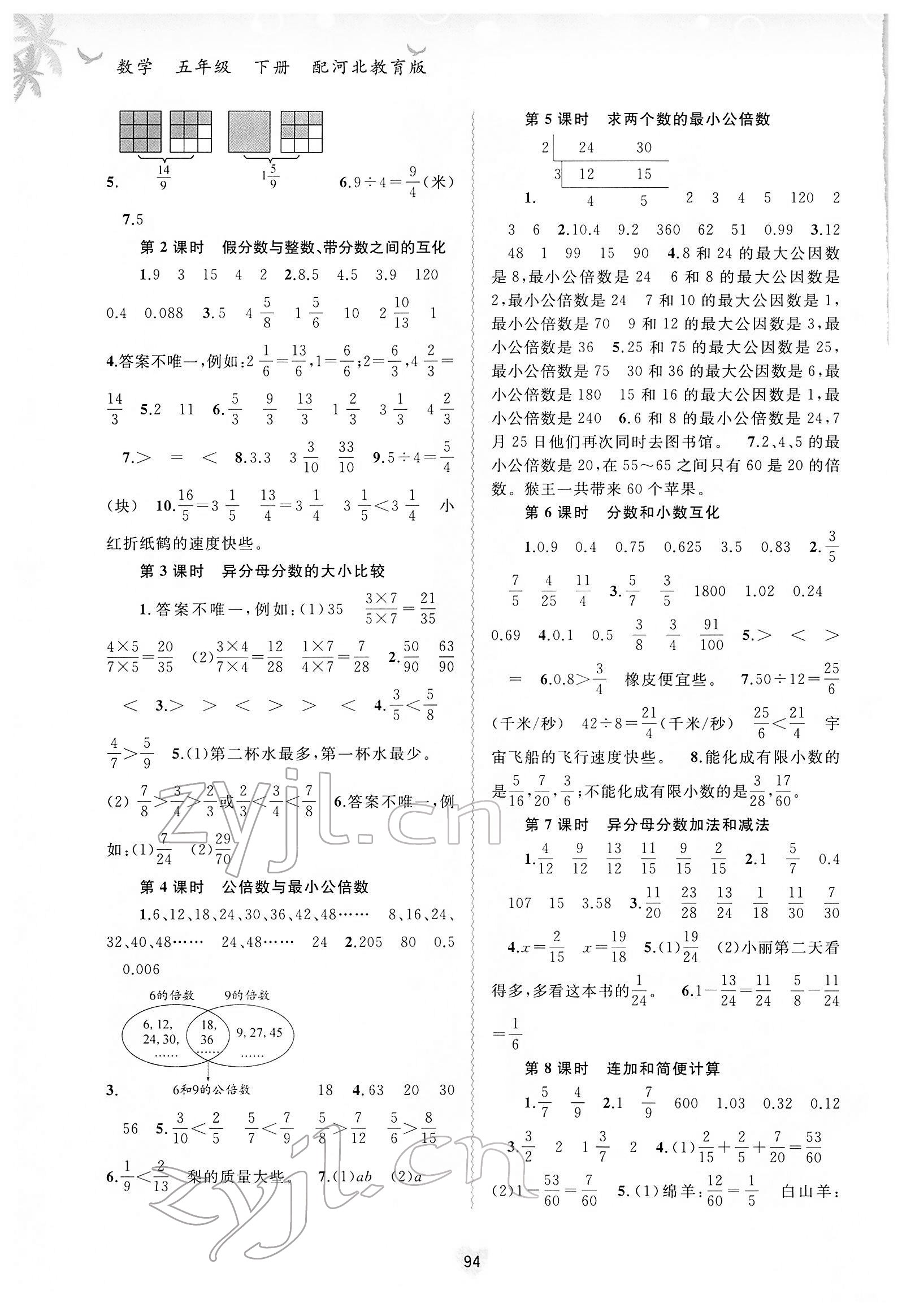 2022年新課程學(xué)習(xí)與測(cè)評(píng)同步學(xué)習(xí)五年級(jí)數(shù)學(xué)下冊(cè)河北教育版 第2頁(yè)