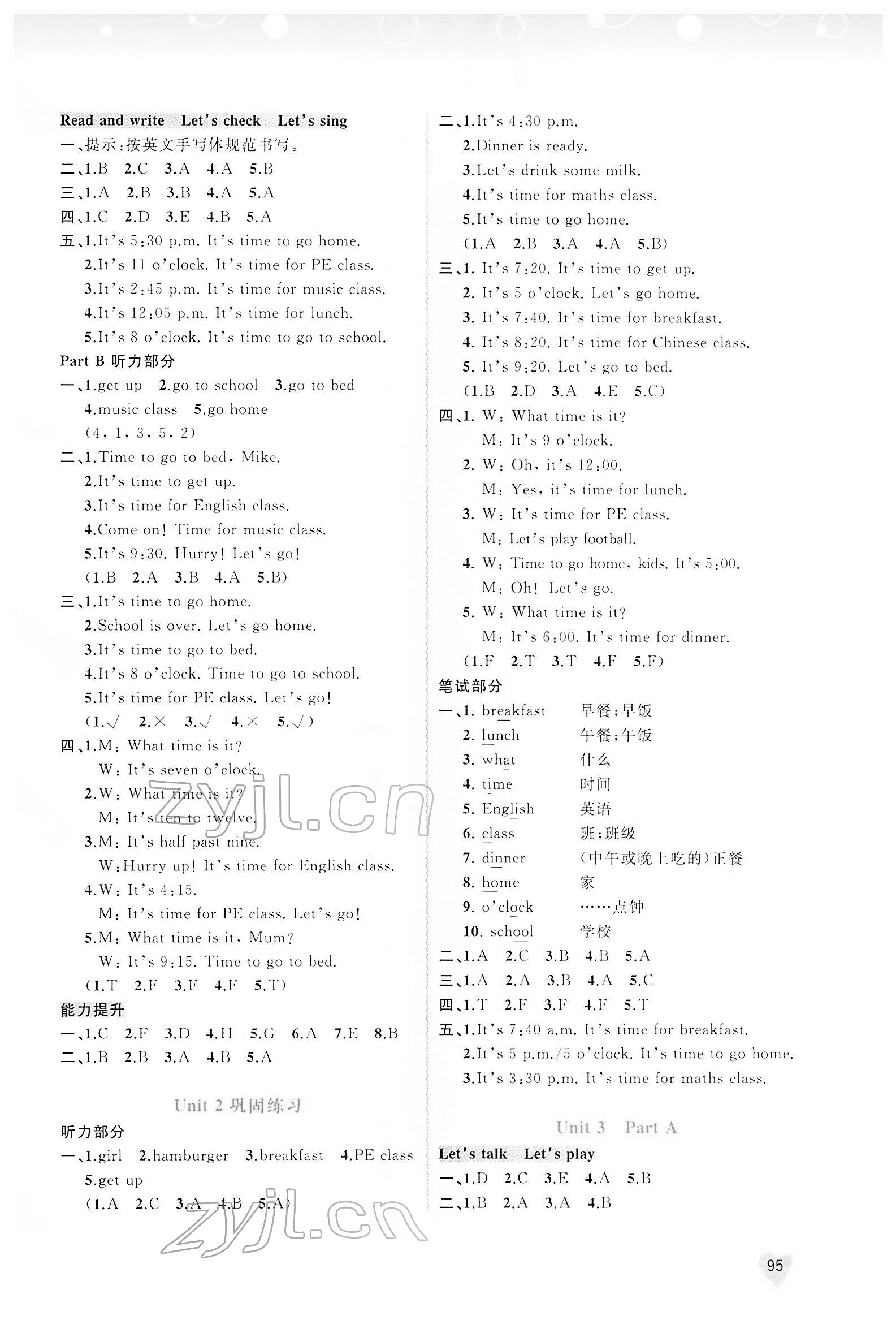 2022年新課程學(xué)習(xí)與測(cè)評(píng)同步學(xué)習(xí)四年級(jí)英語(yǔ)下冊(cè)人教版 第3頁(yè)