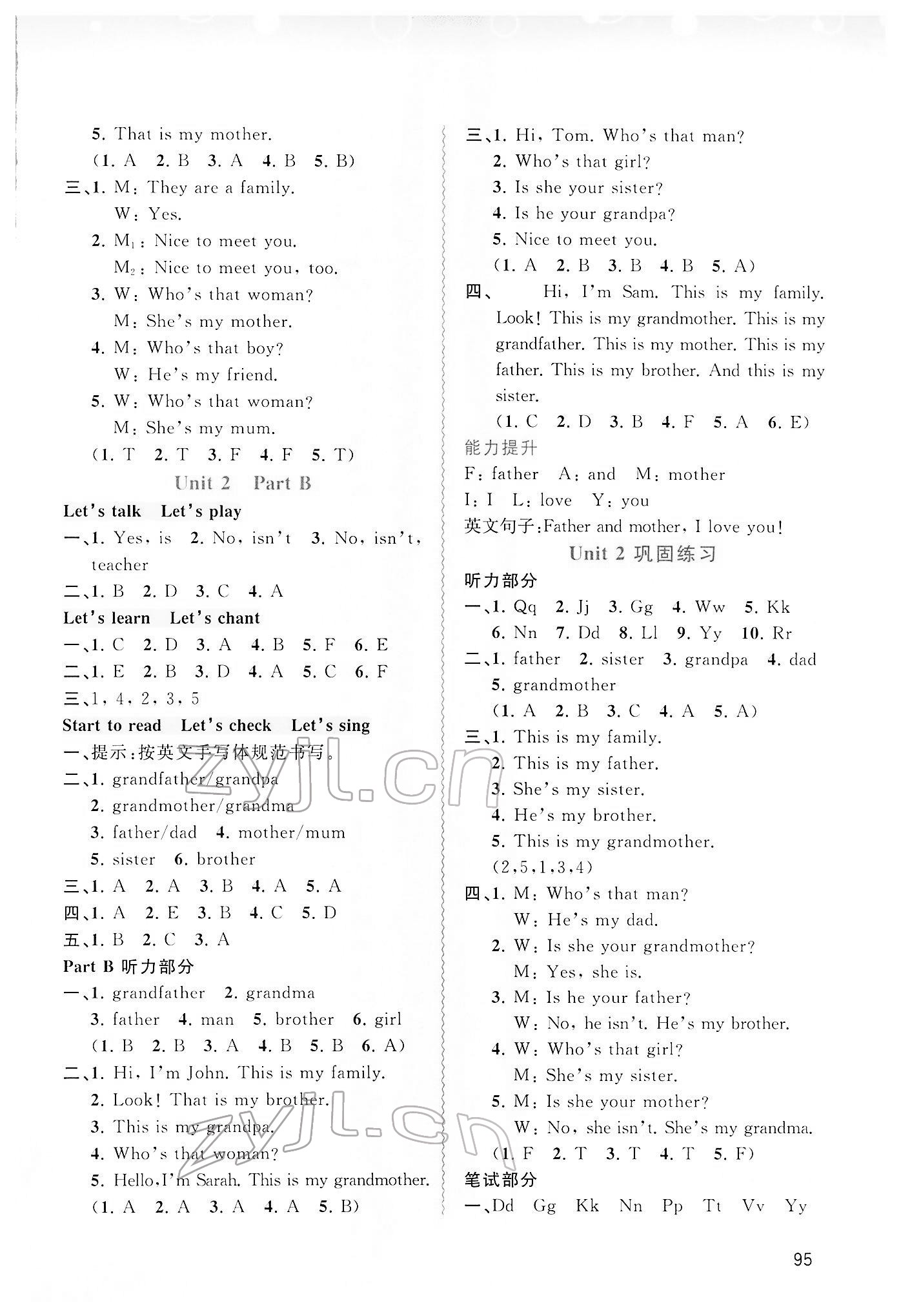 2022年新課程學(xué)習(xí)與測(cè)評(píng)同步學(xué)習(xí)三年級(jí)英語(yǔ)下冊(cè)人教版 第3頁(yè)