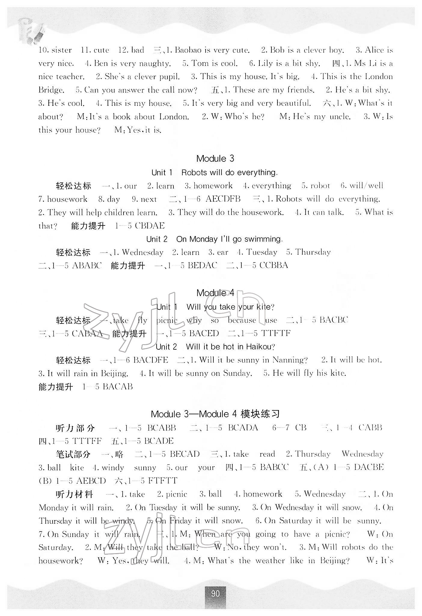 2022年自主學(xué)習(xí)能力測評(píng)四年級(jí)英語下冊外研版 第2頁