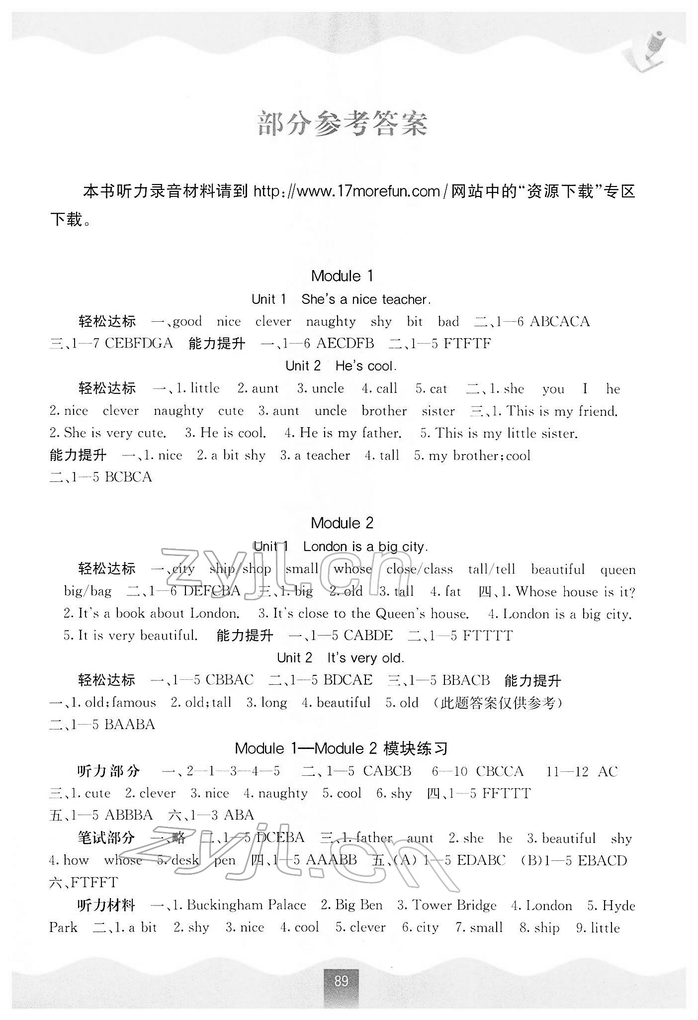 2022年自主學習能力測評四年級英語下冊外研版 第1頁