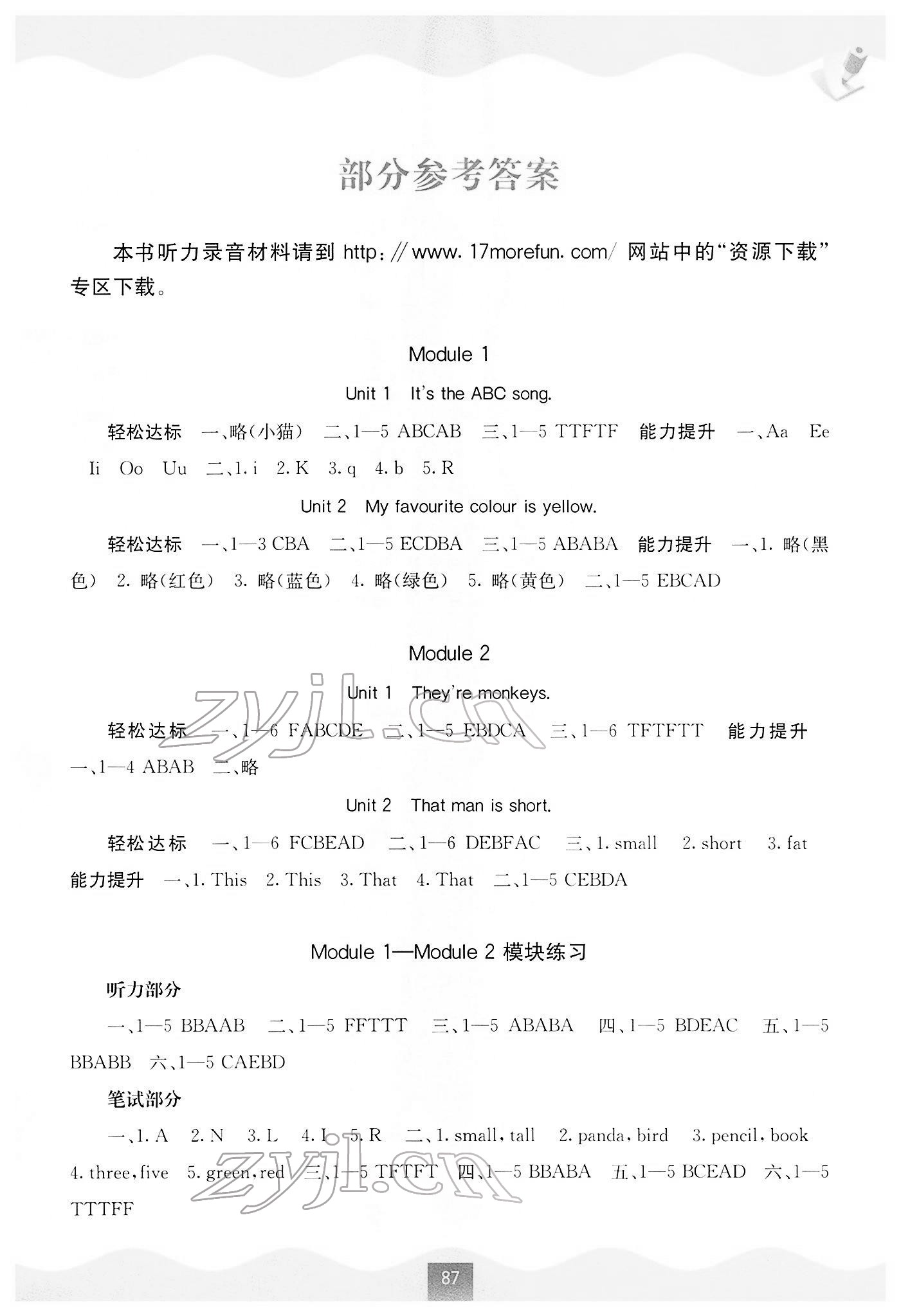 2022年自主学习能力测评三年级英语下册外研版 第1页