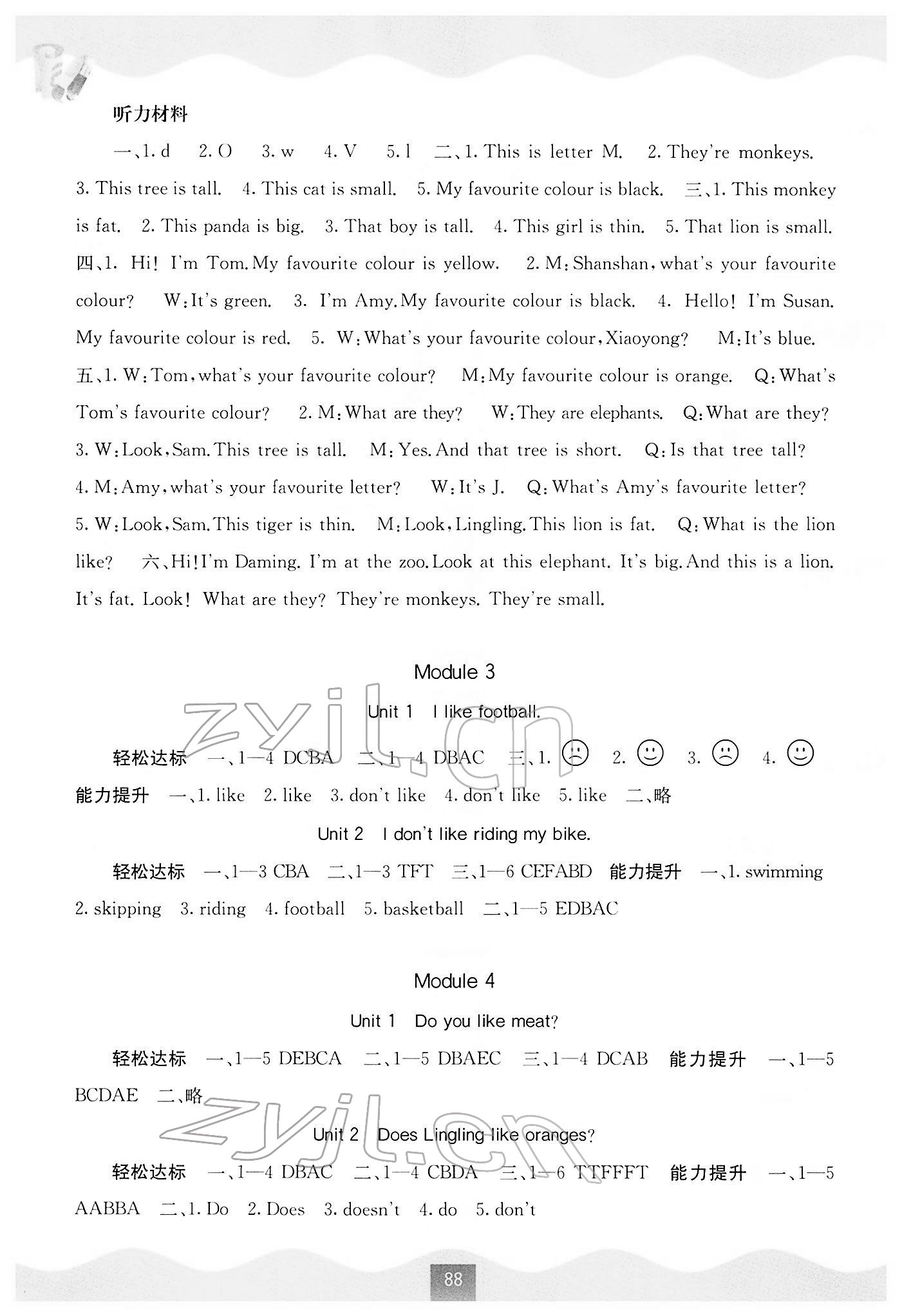 2022年自主學(xué)習(xí)能力測(cè)評(píng)三年級(jí)英語(yǔ)下冊(cè)外研版 第2頁(yè)