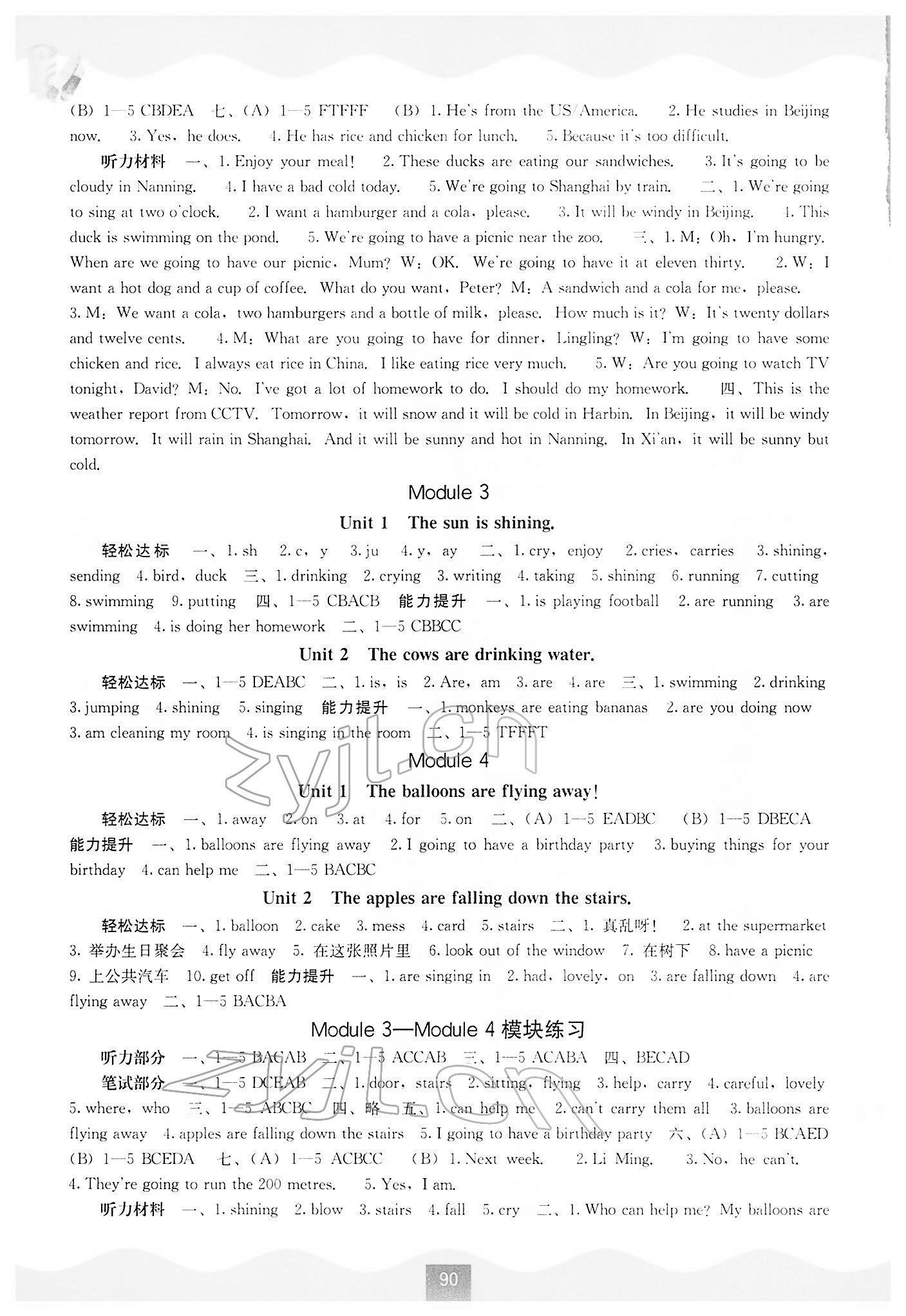 2022年自主學(xué)習(xí)能力測評六年級英語下冊外研版 第2頁