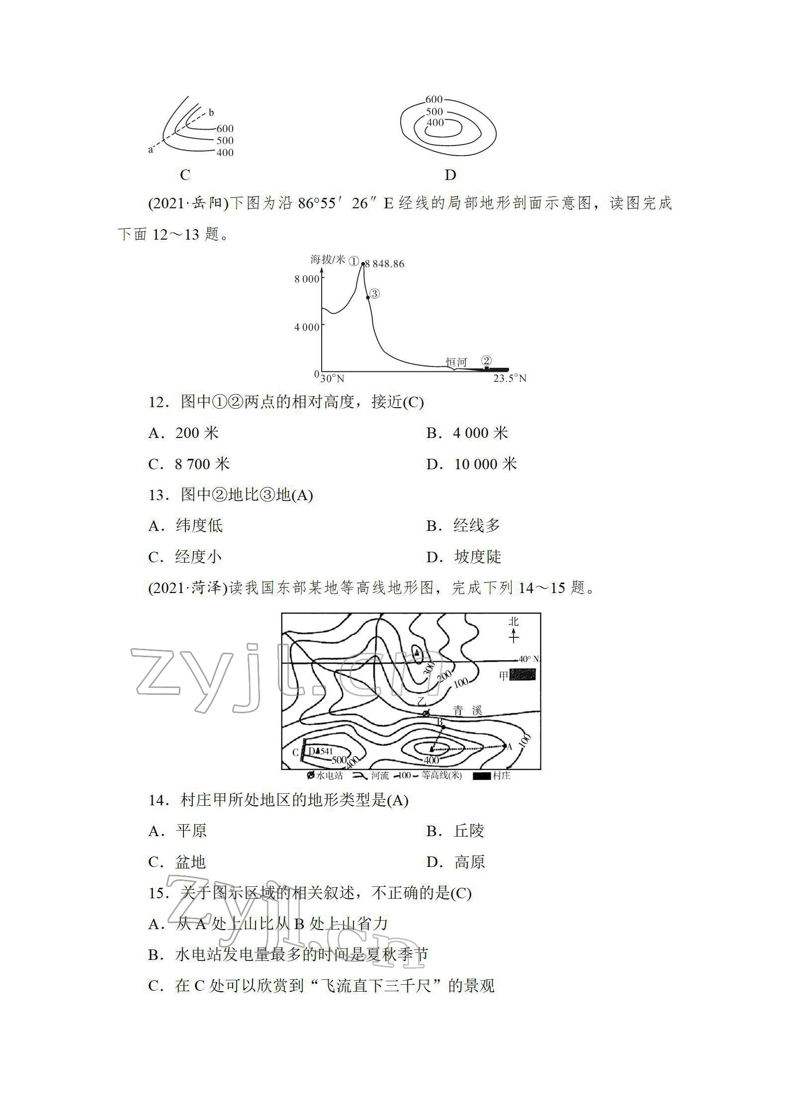 2022年新中考復(fù)習(xí)指南長江少年兒童出版社地理宜昌專版 參考答案第25頁