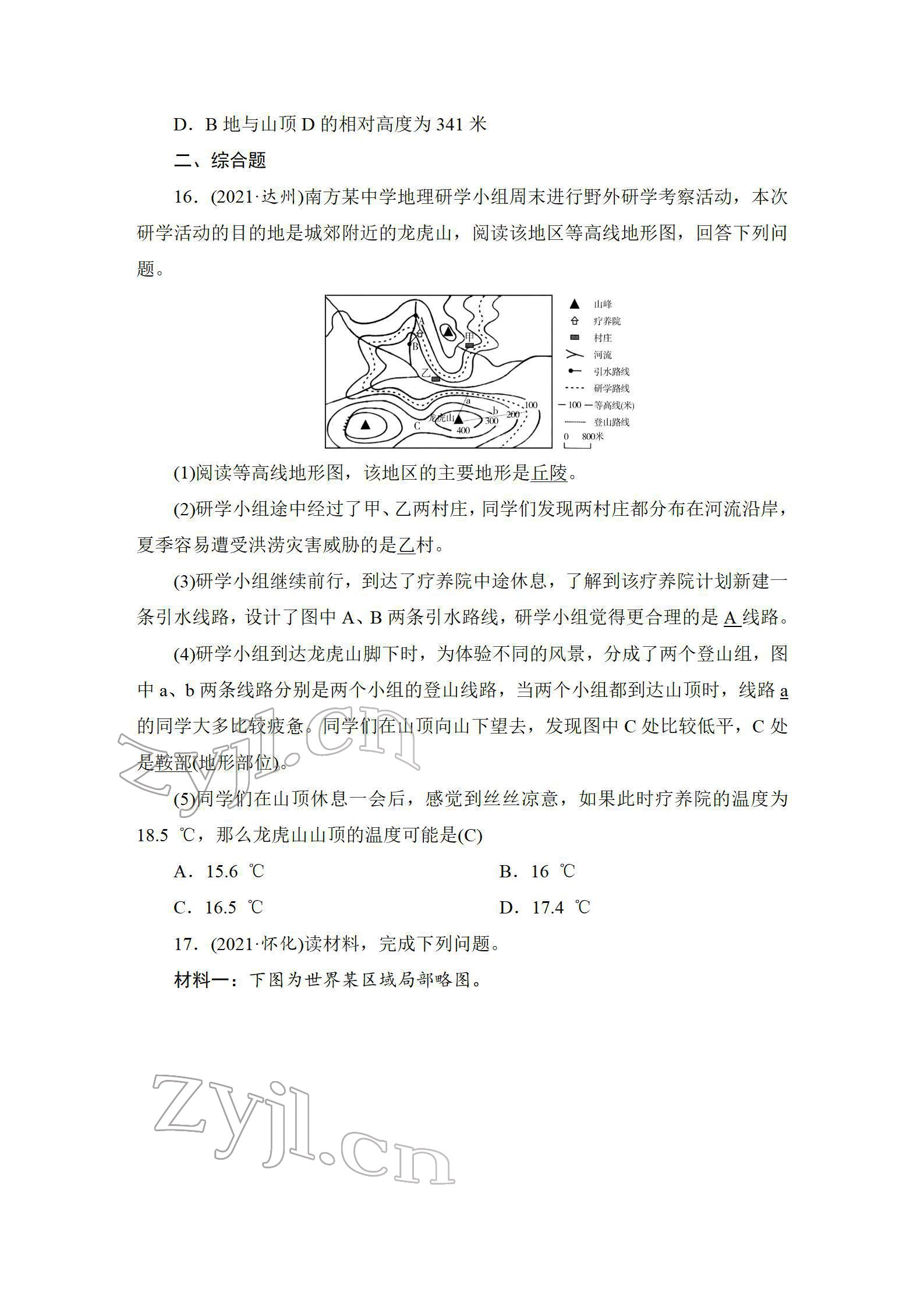 2022年新中考復(fù)習(xí)指南長江少年兒童出版社地理宜昌專版 參考答案第26頁