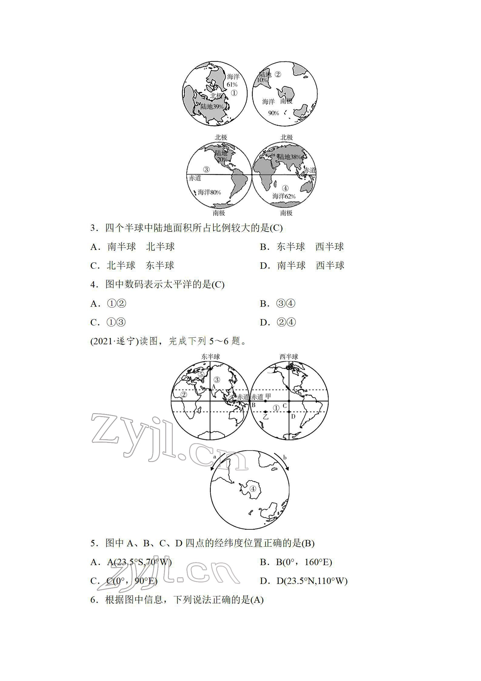 2022年新中考復(fù)習(xí)指南長(zhǎng)江少年兒童出版社地理宜昌專版 參考答案第37頁(yè)