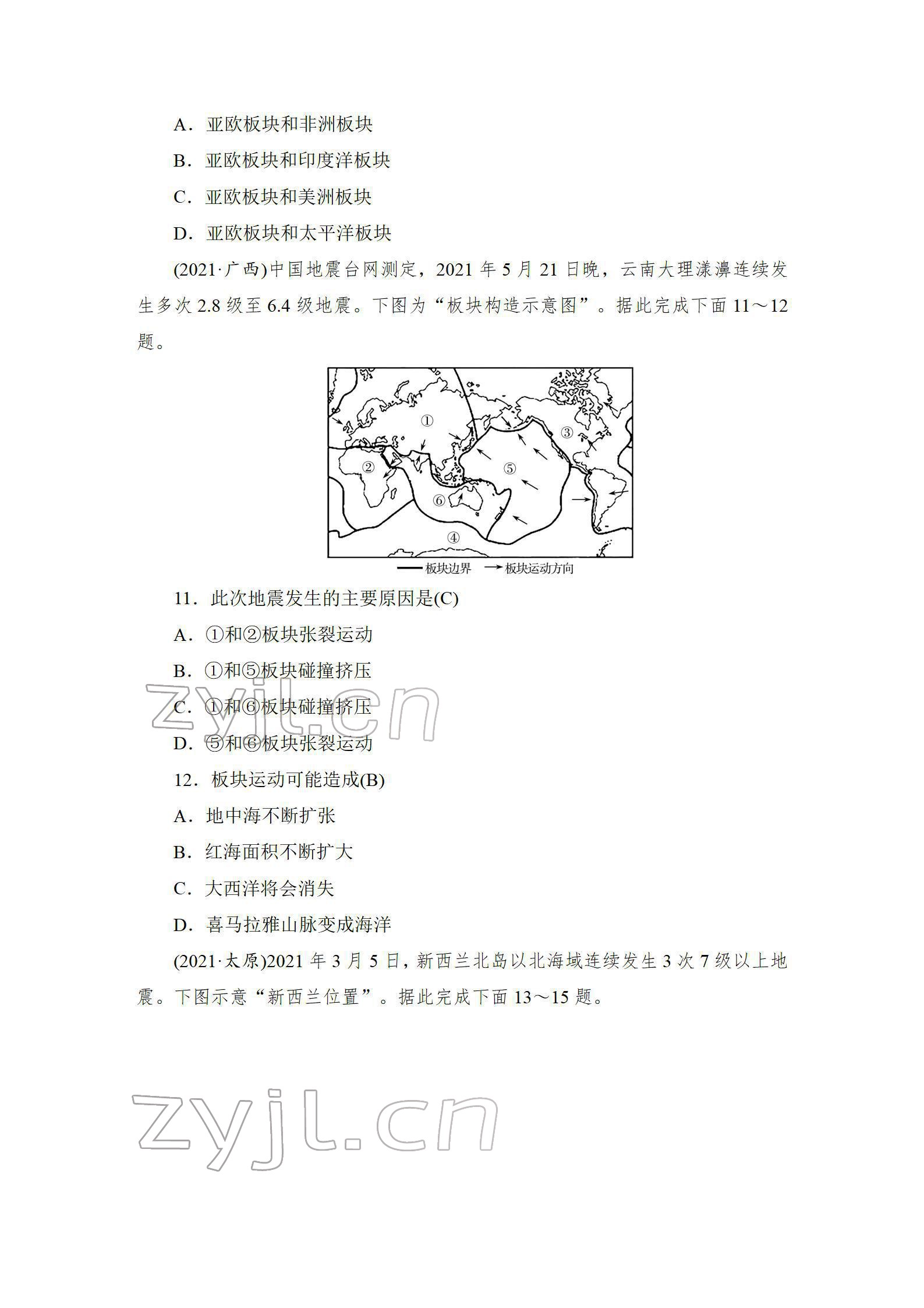 2022年新中考復(fù)習(xí)指南長江少年兒童出版社地理宜昌專版 參考答案第39頁