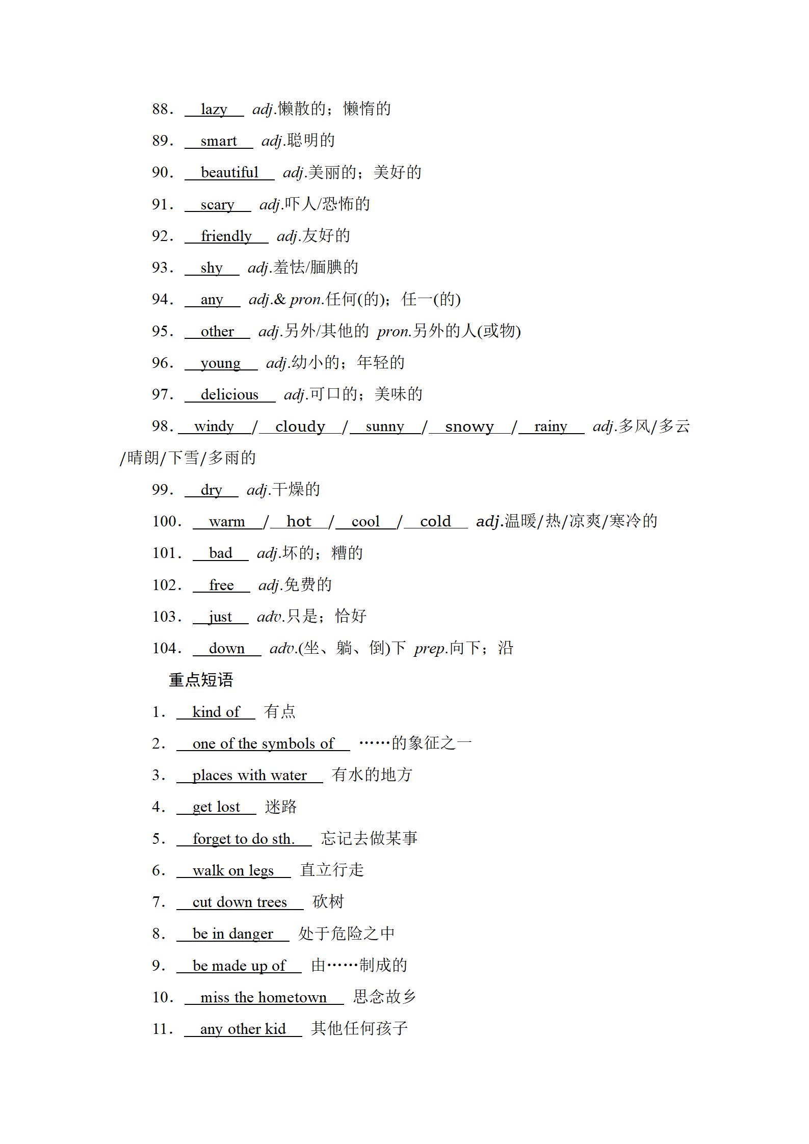 2022年新中考复习指南长江少年儿童出版社英语宜昌专版 参考答案第22页