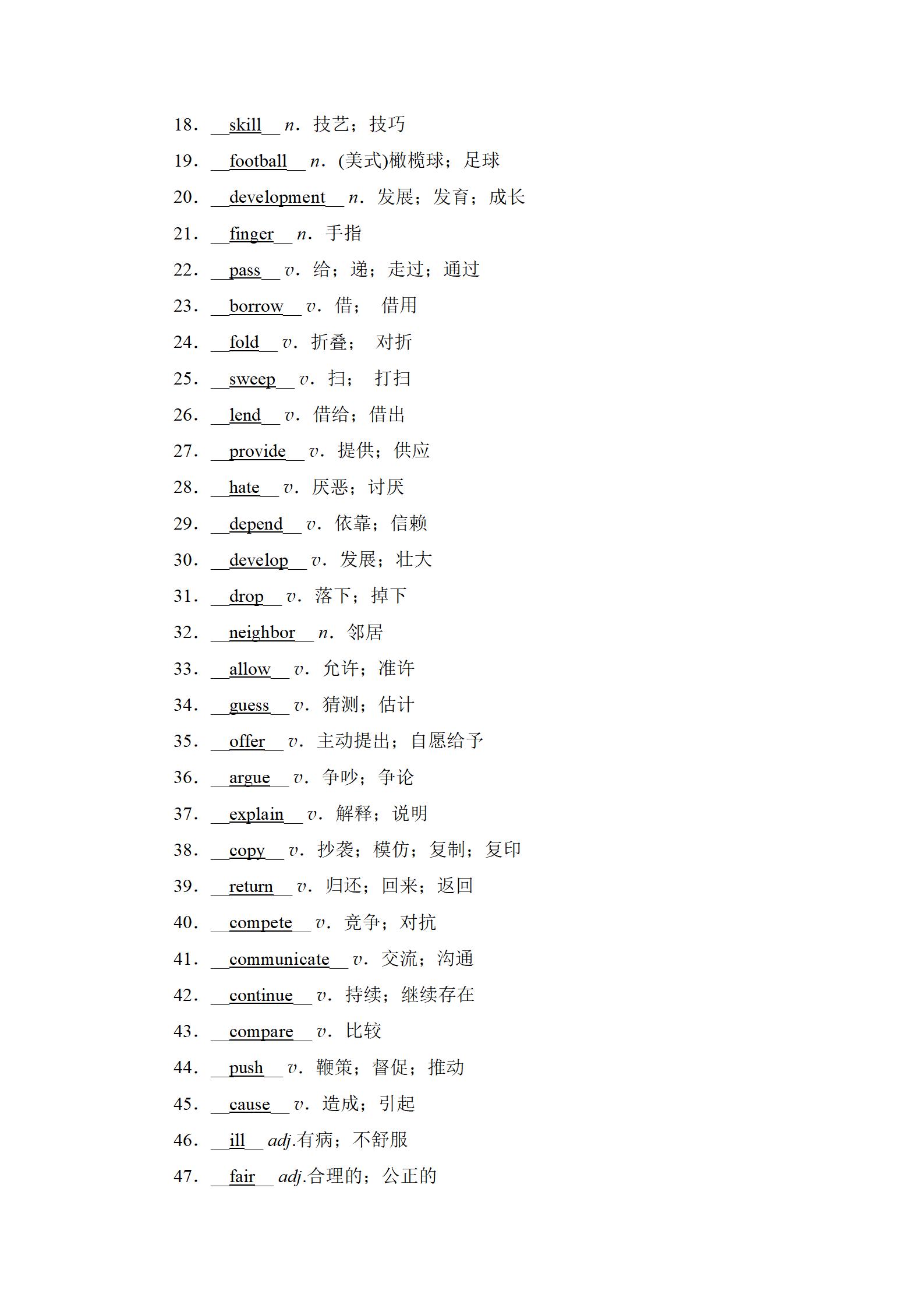 2022年新中考复习指南长江少年儿童出版社英语宜昌专版 参考答案第56页