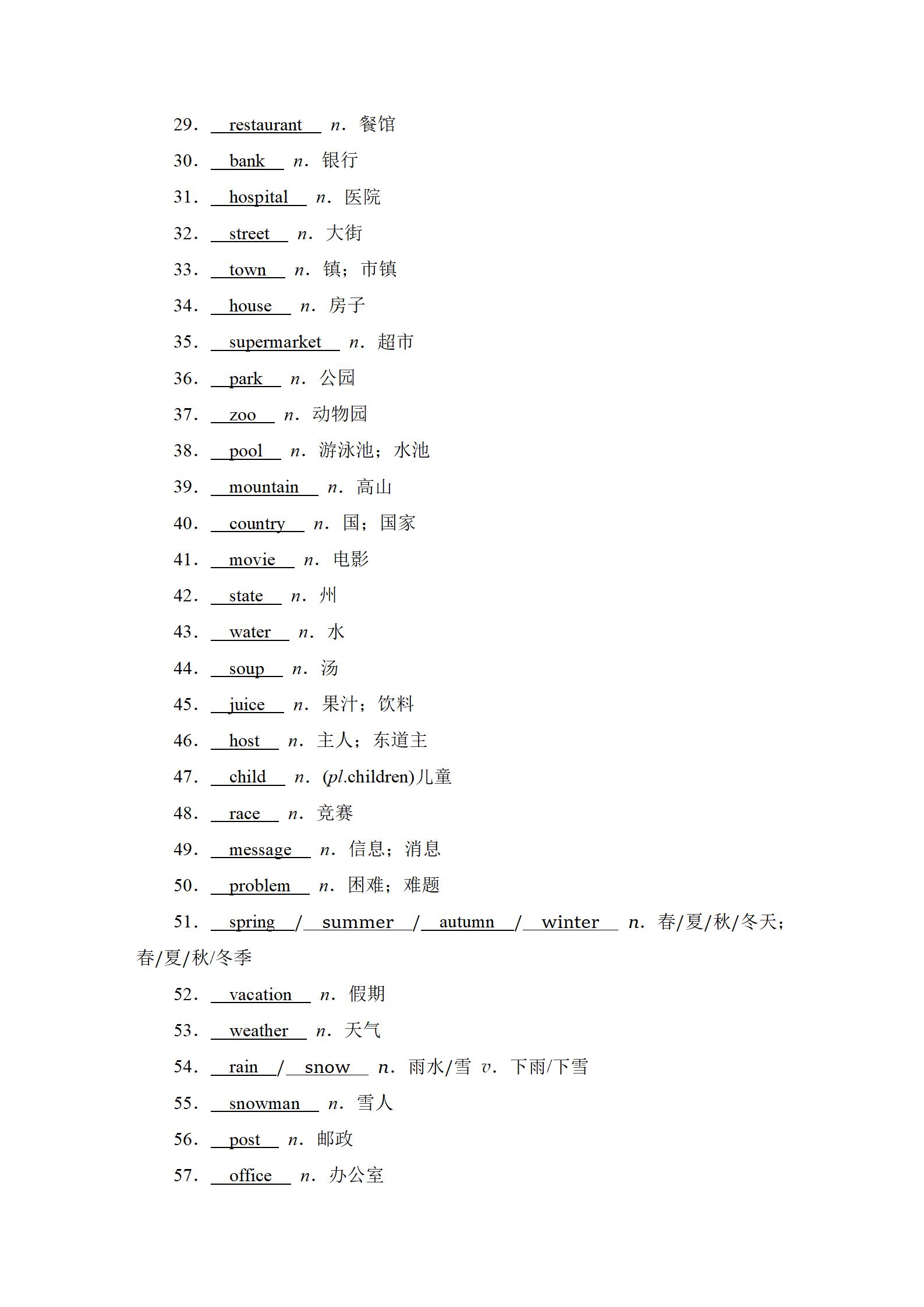 2022年新中考复习指南长江少年儿童出版社英语宜昌专版 参考答案第20页