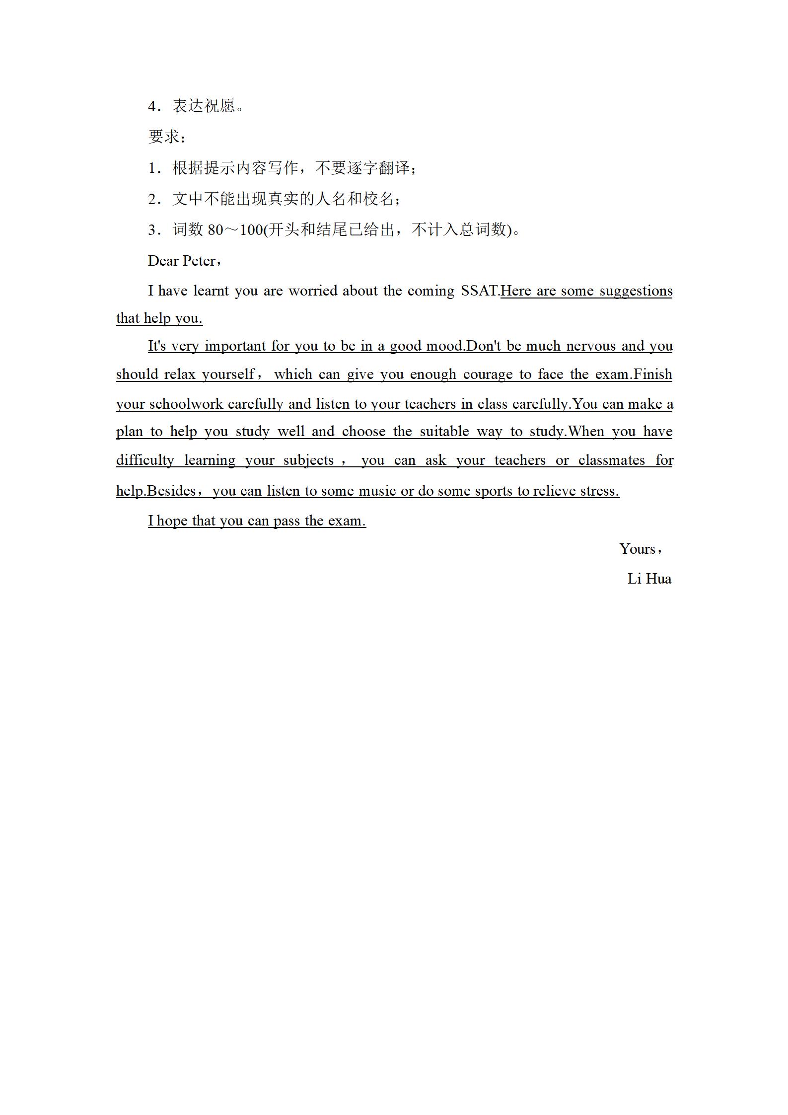 2022年新中考复习指南长江少年儿童出版社英语宜昌专版 参考答案第53页