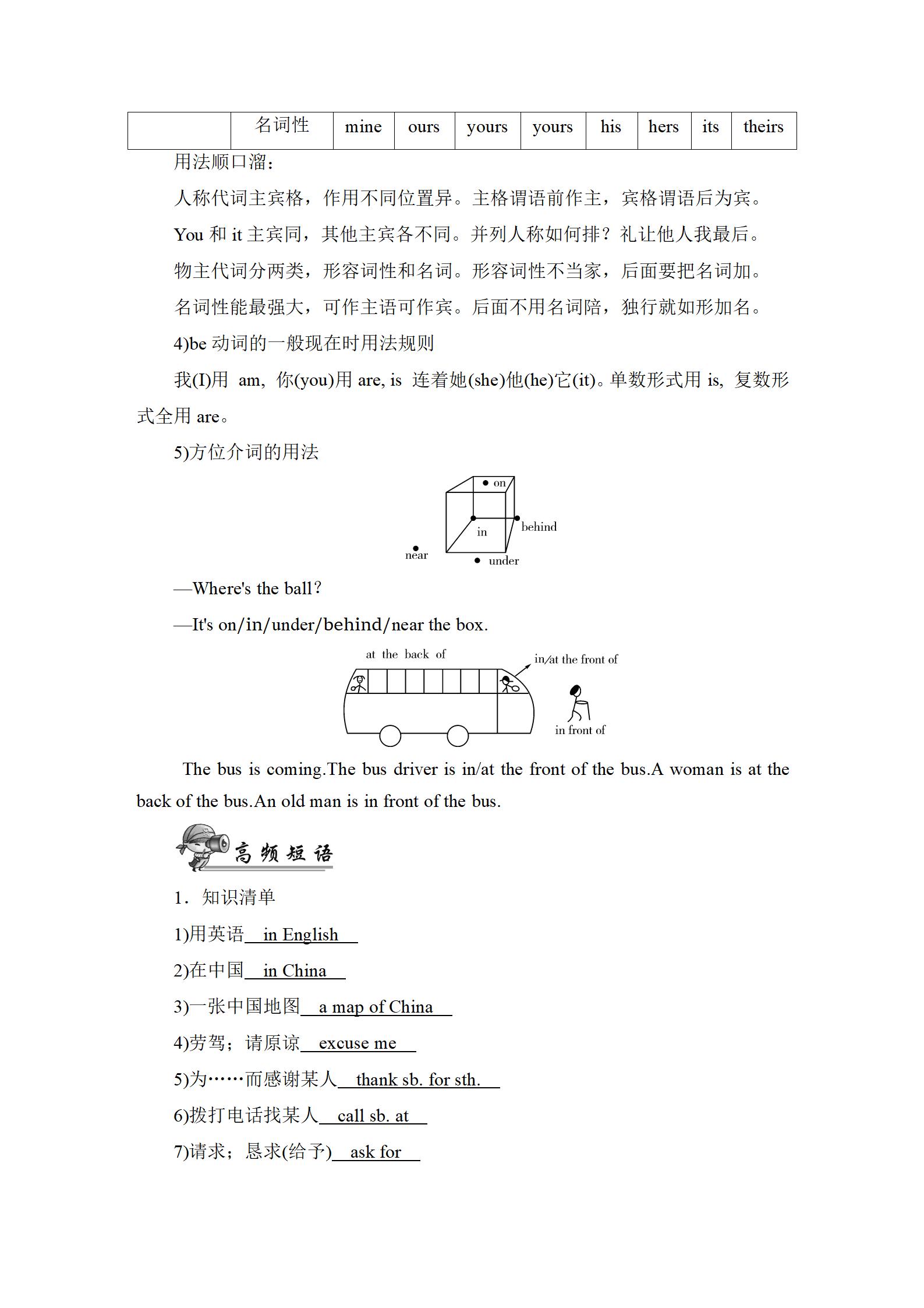 2022年新中考复习指南长江少年儿童出版社英语宜昌专版 参考答案第3页