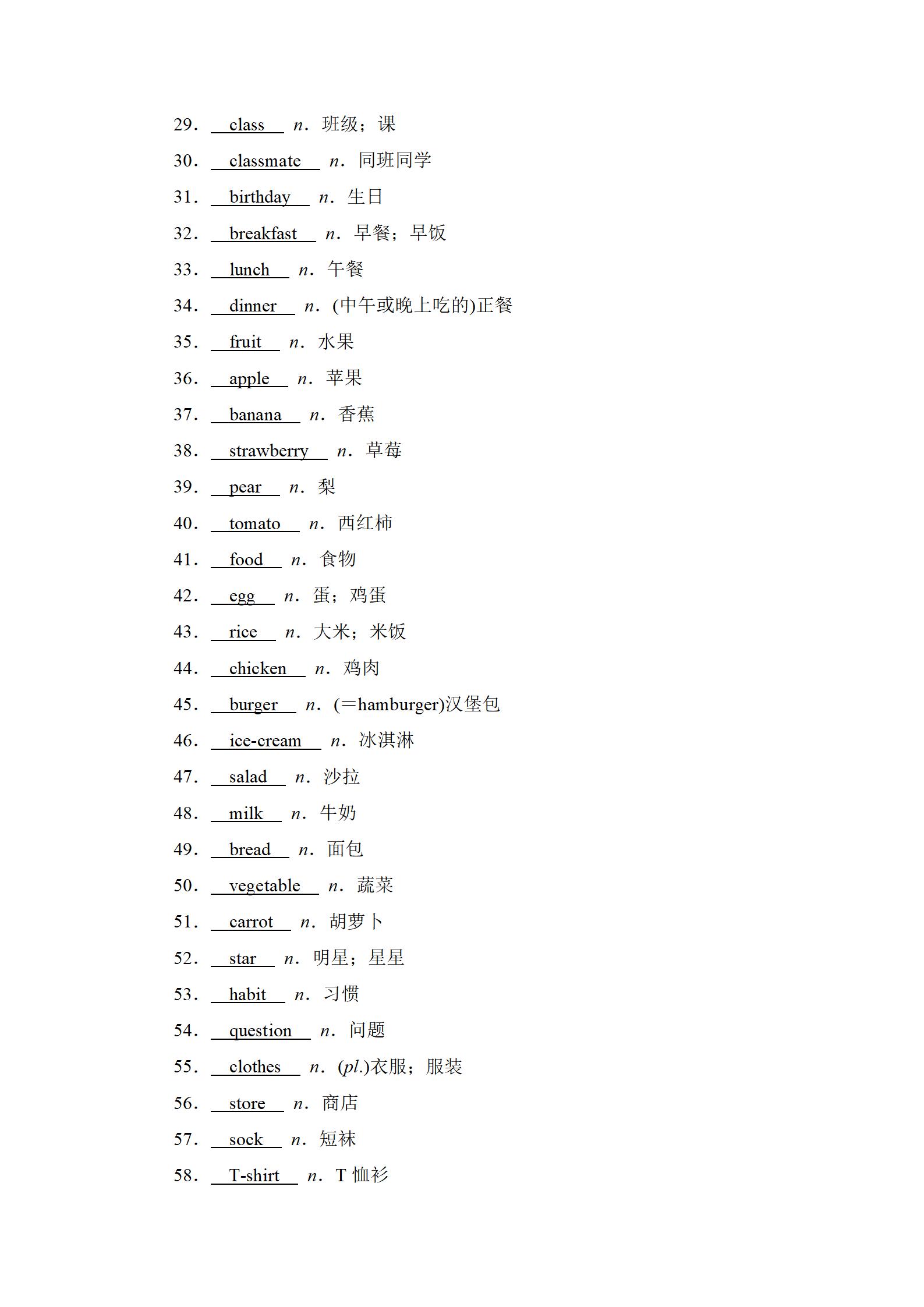 2022年新中考复习指南长江少年儿童出版社英语宜昌专版 参考答案第7页