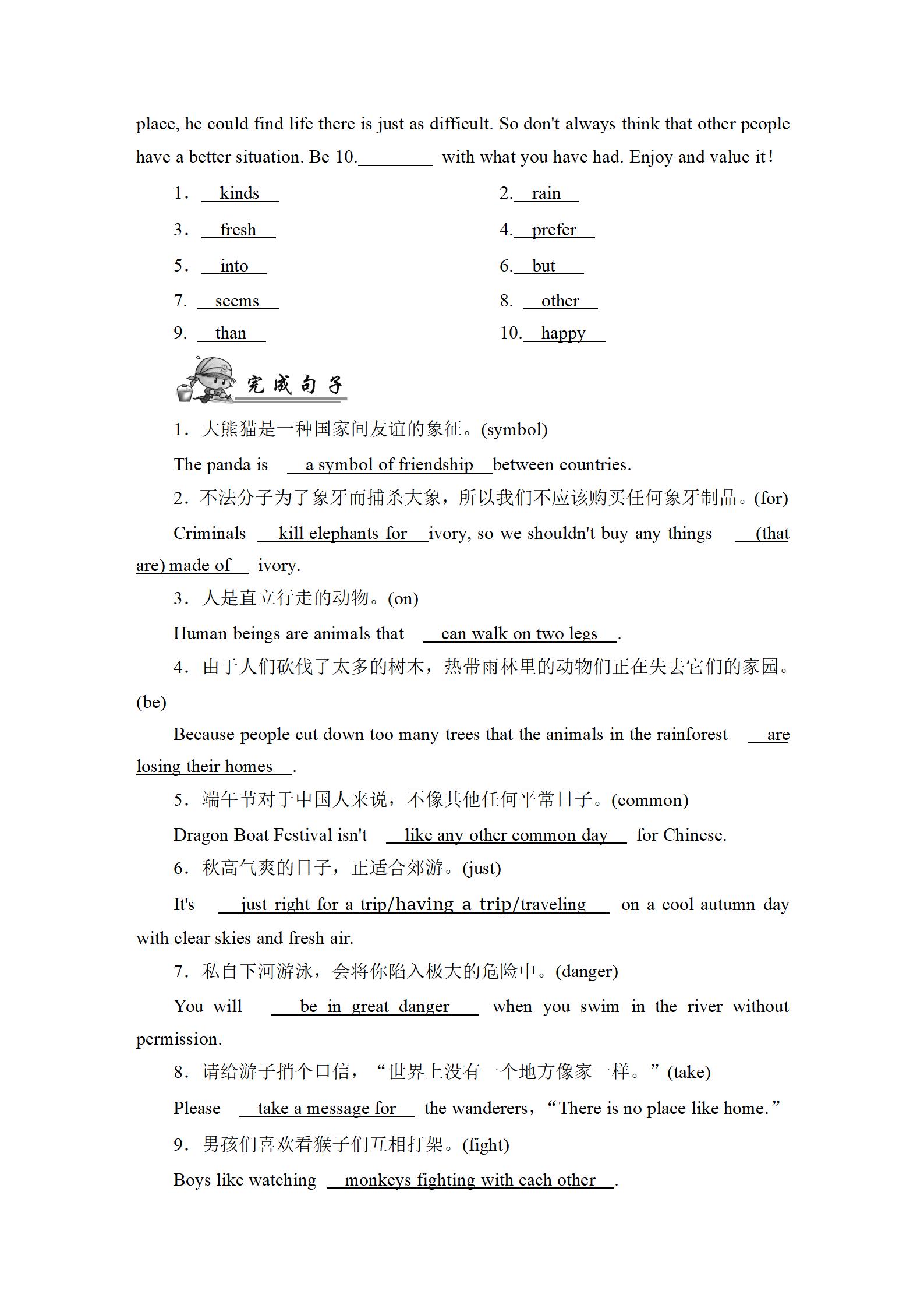 2022年新中考复习指南长江少年儿童出版社英语宜昌专版 参考答案第46页