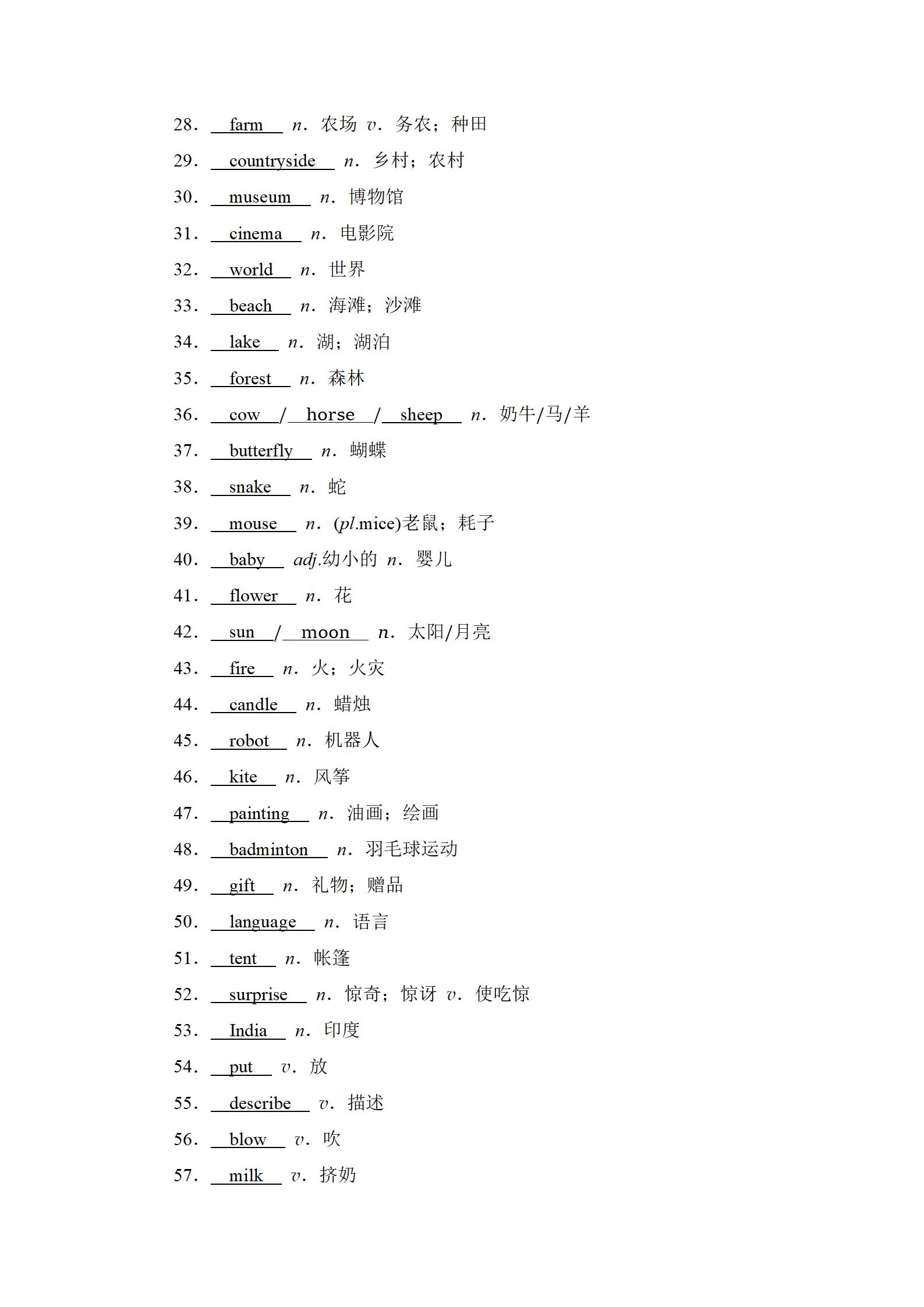 2022年新中考复习指南长江少年儿童出版社英语宜昌专版 参考答案第26页