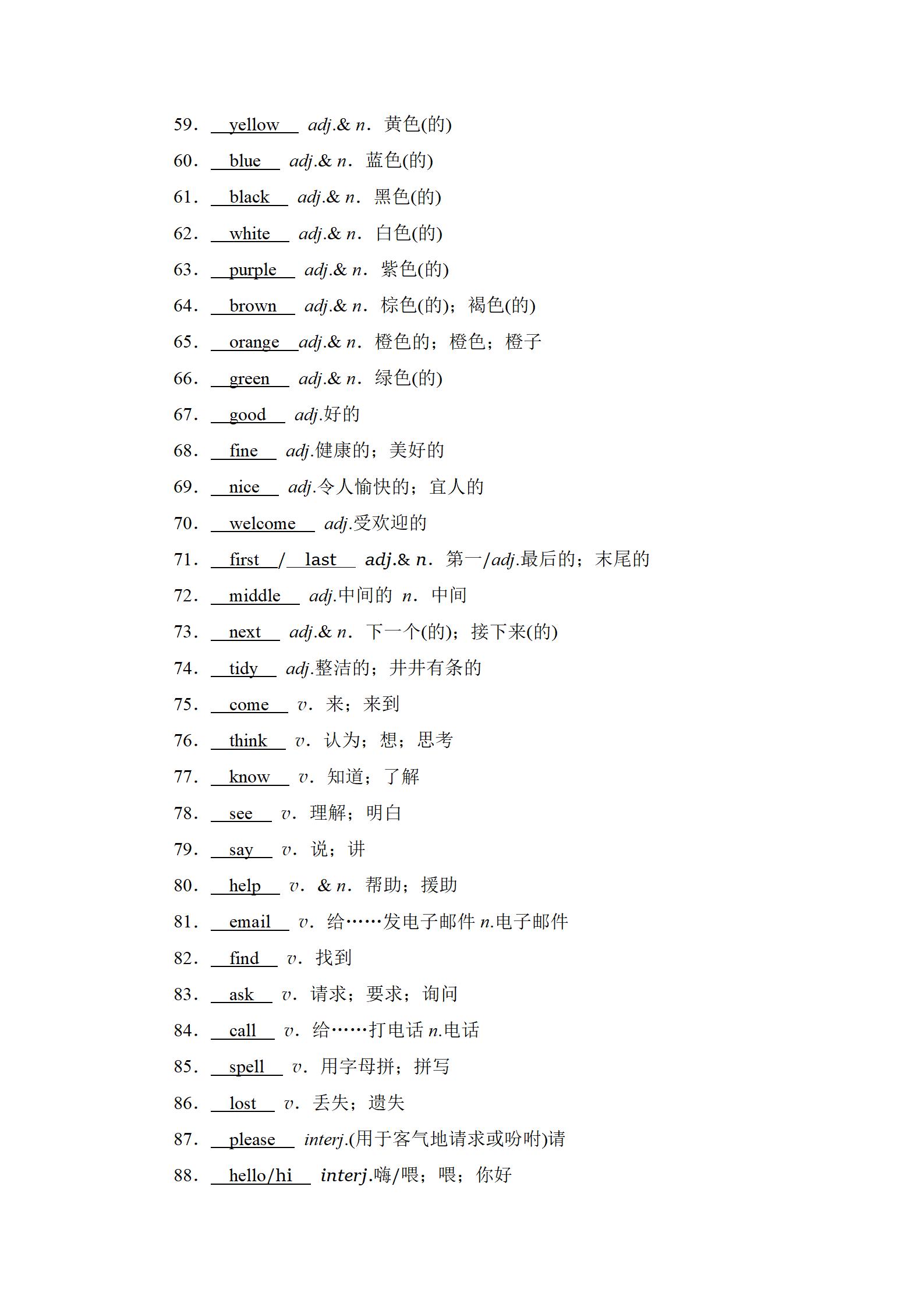 2022年新中考复习指南长江少年儿童出版社英语宜昌专版 参考答案第3页