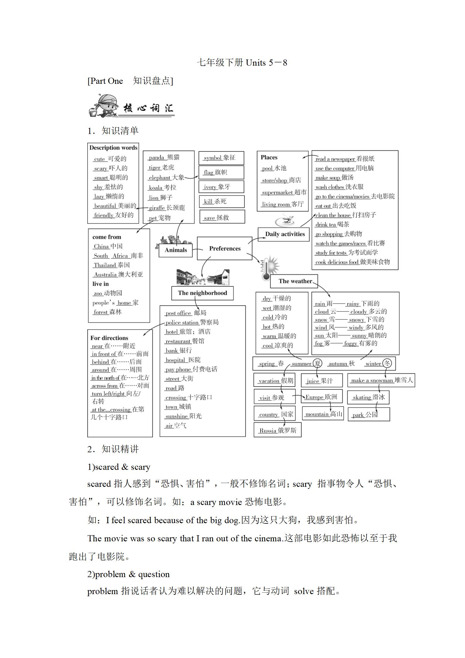 2022年新中考复习指南长江少年儿童出版社英语宜昌专版 参考答案第34页