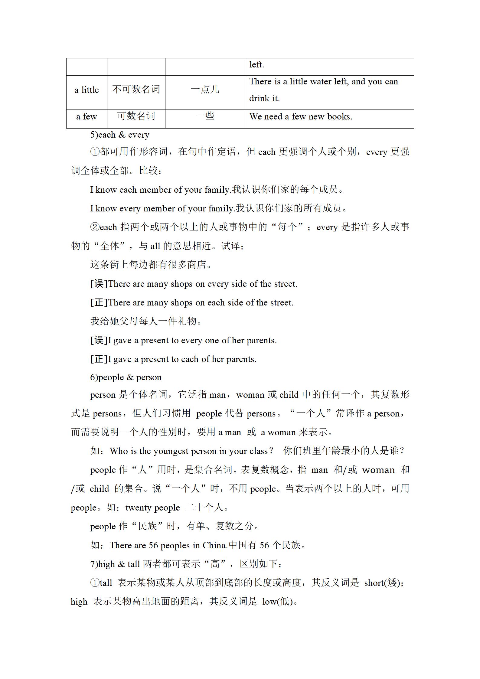 2022年新中考复习指南长江少年儿童出版社英语宜昌专版 参考答案第50页