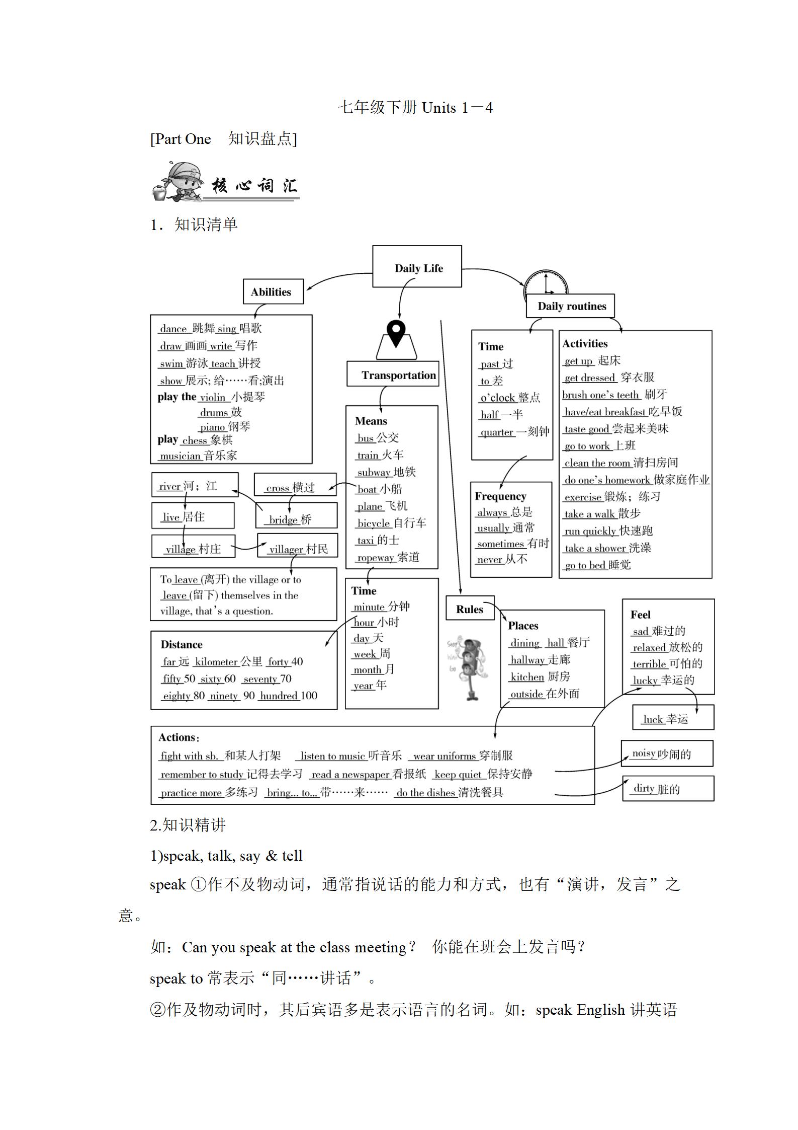 2022年新中考复习指南长江少年儿童出版社英语宜昌专版 参考答案第22页