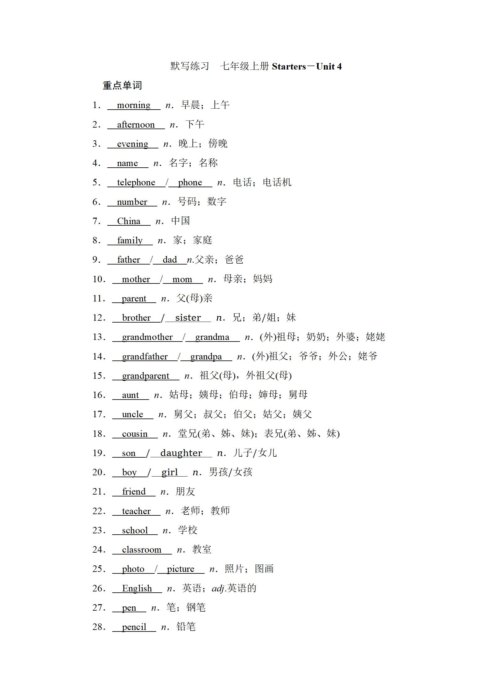 2022年新中考復(fù)習(xí)指南長(zhǎng)江少年兒童出版社英語(yǔ)宜昌專版 參考答案第1頁(yè)