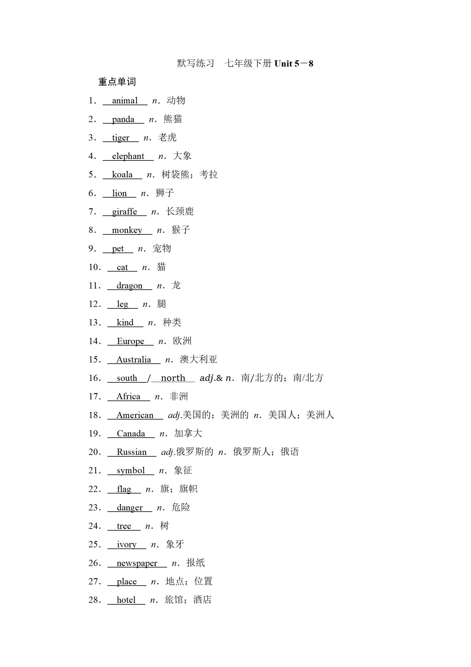 2022年新中考复习指南长江少年儿童出版社英语宜昌专版 参考答案第19页