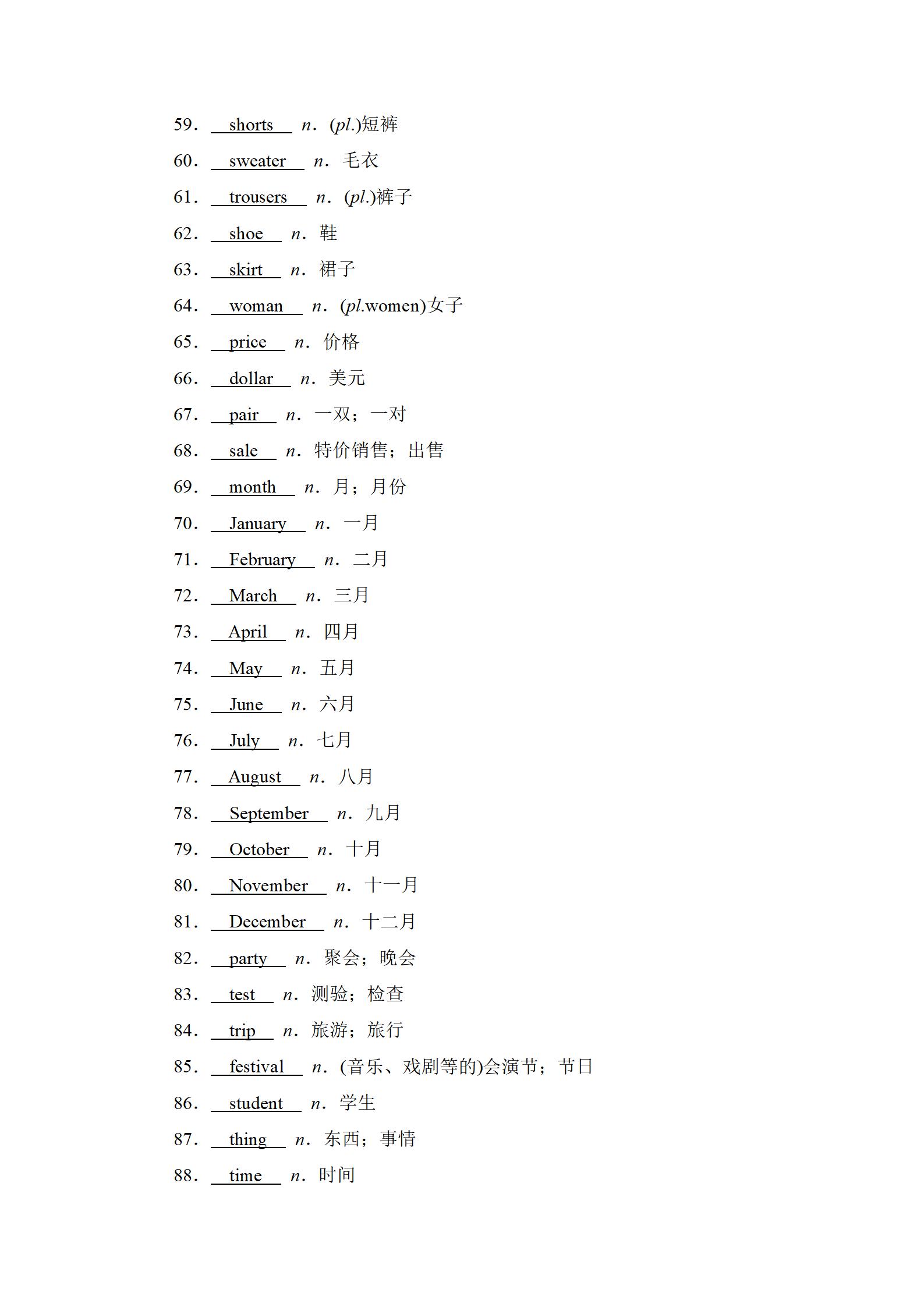 2022年新中考复习指南长江少年儿童出版社英语宜昌专版 参考答案第8页