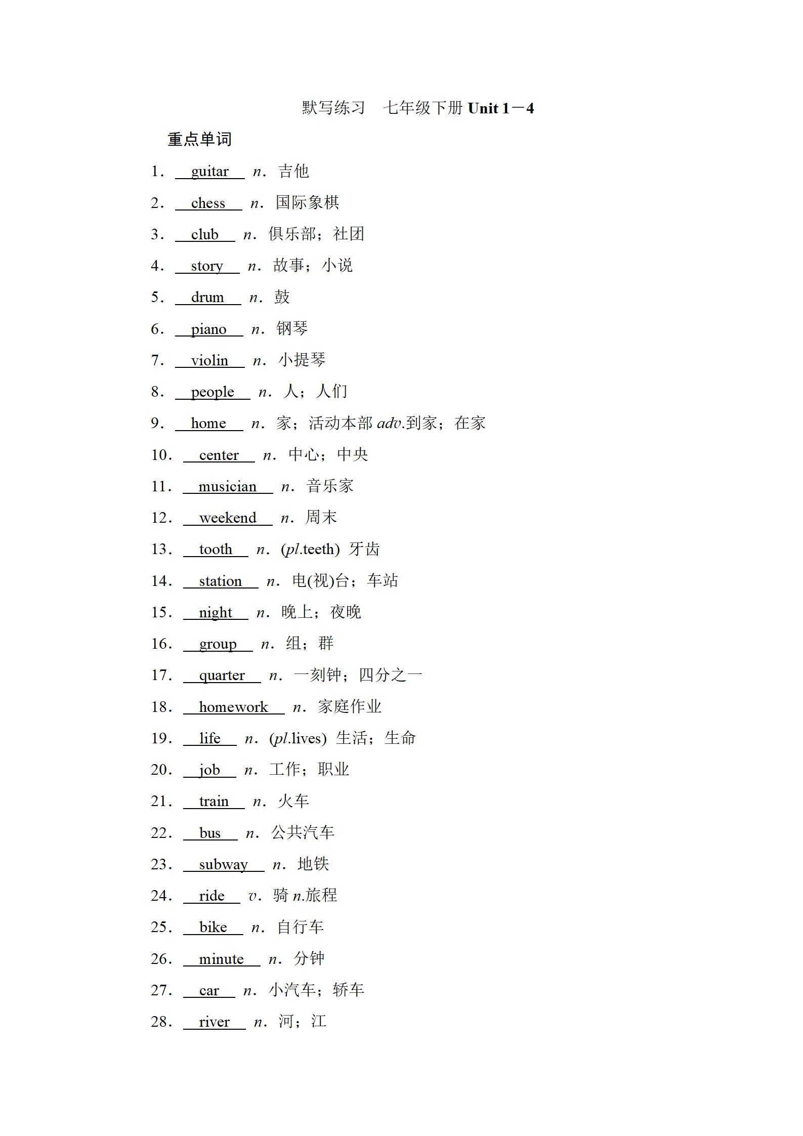 2022年新中考复习指南长江少年儿童出版社英语宜昌专版 参考答案第13页