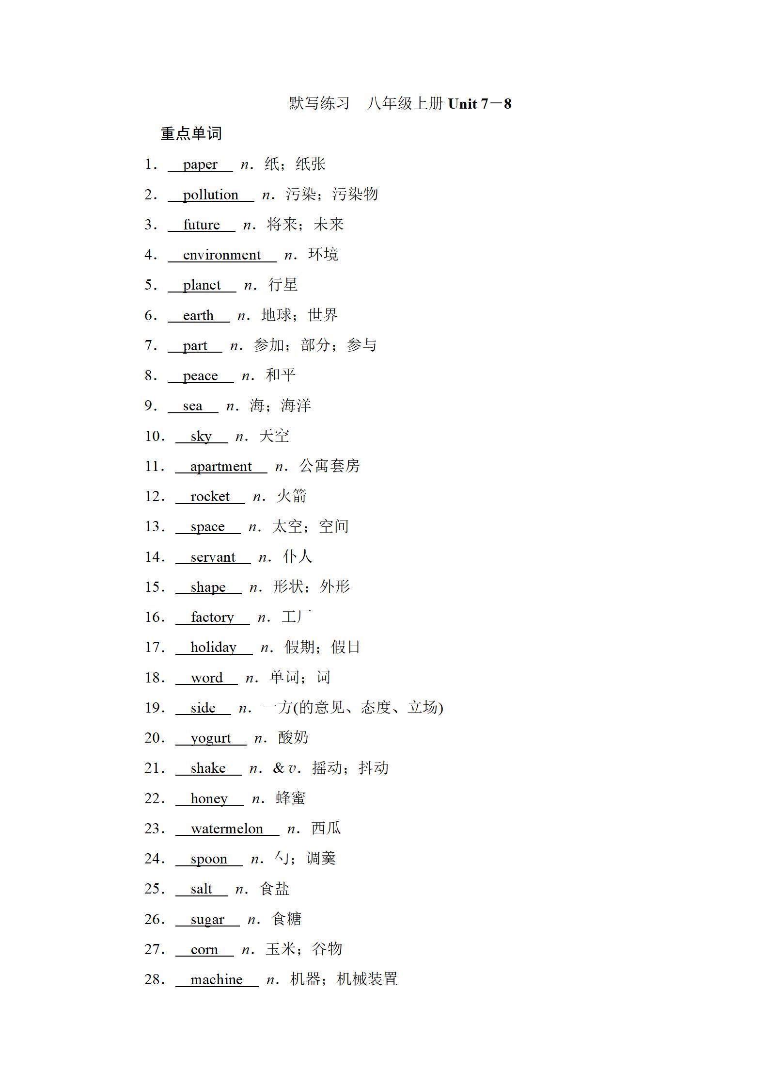 2022年新中考復(fù)習(xí)指南長江少年兒童出版社英語宜昌專版 參考答案第43頁