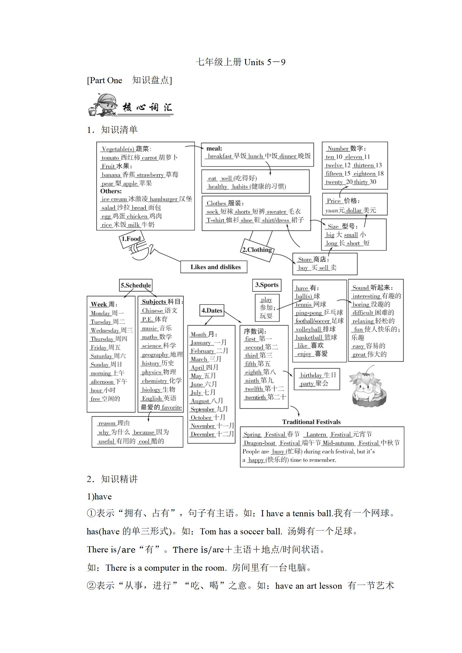 2022年新中考复习指南长江少年儿童出版社英语宜昌专版 参考答案第10页