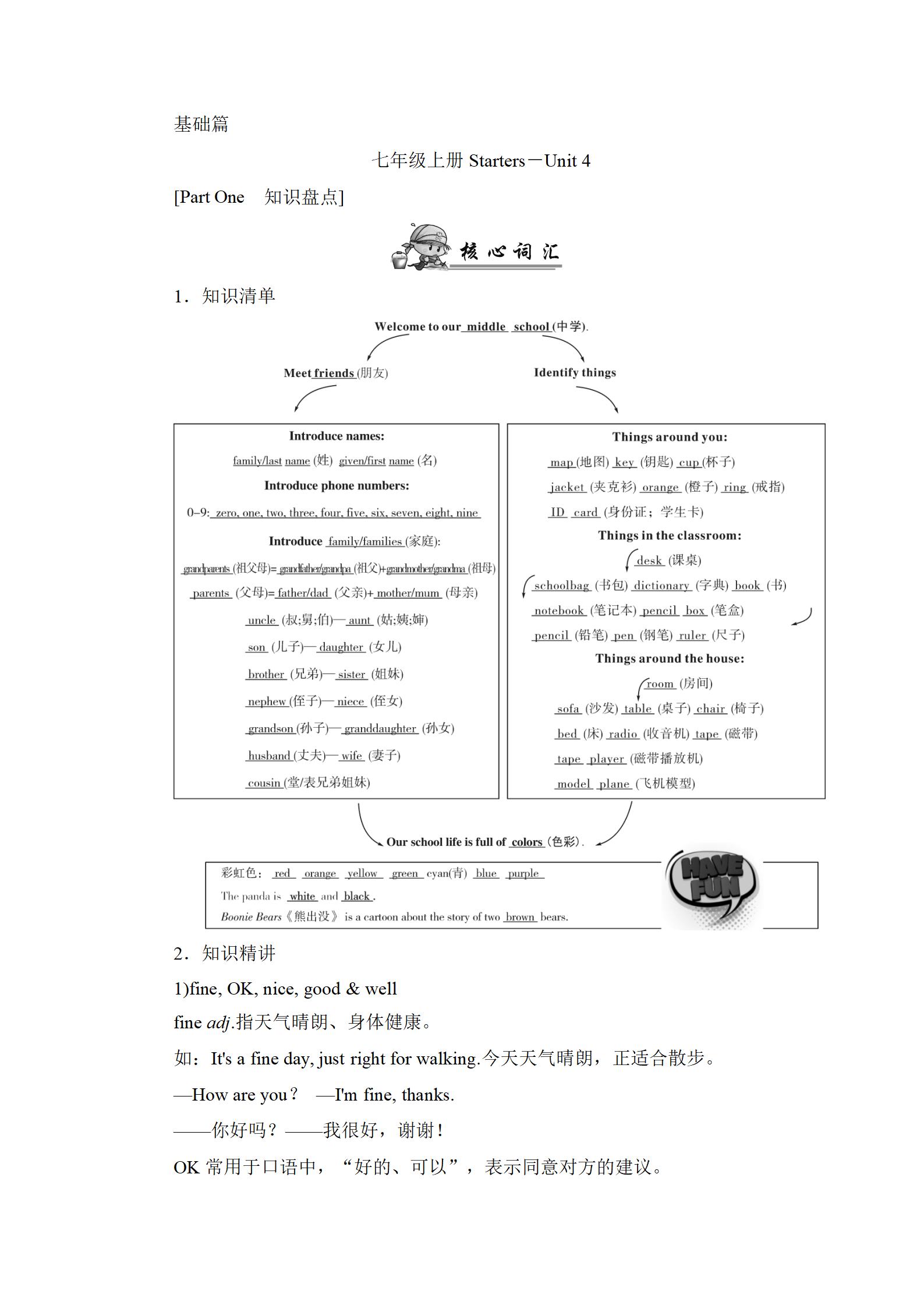 2022年新中考復(fù)習(xí)指南長江少年兒童出版社英語宜昌專版 參考答案第1頁