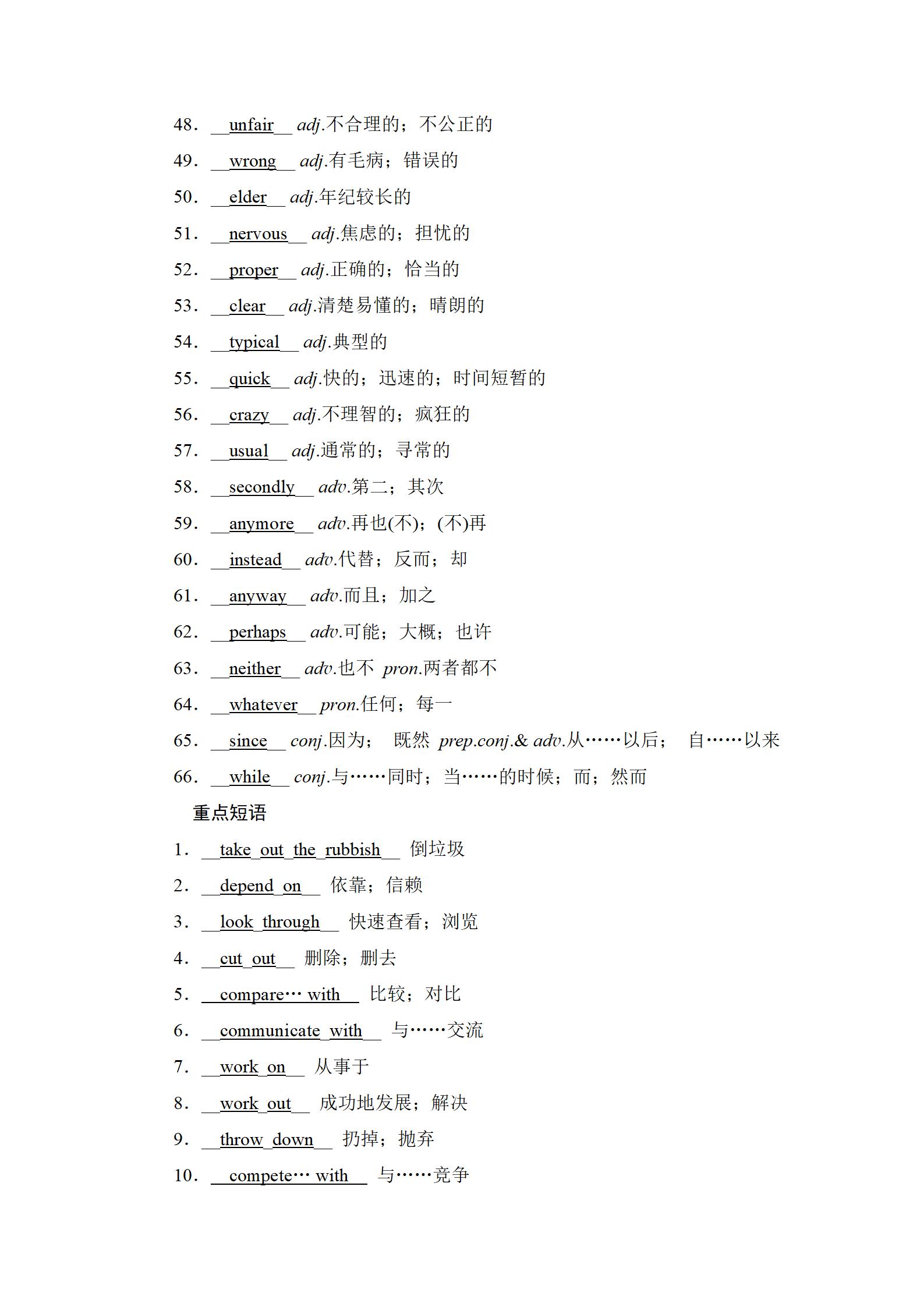 2022年新中考复习指南长江少年儿童出版社英语宜昌专版 参考答案第57页