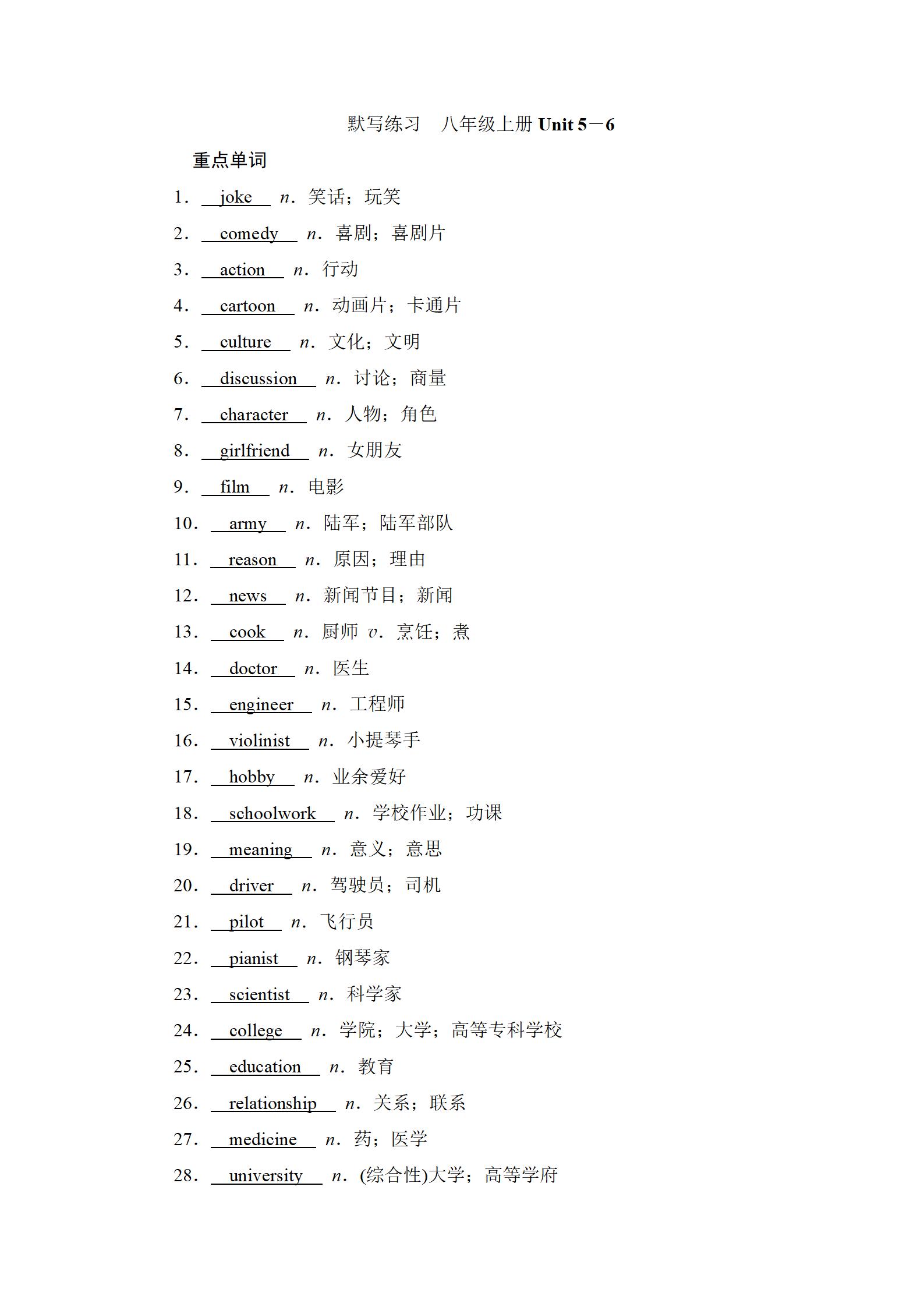 2022年新中考复习指南长江少年儿童出版社英语宜昌专版 参考答案第39页