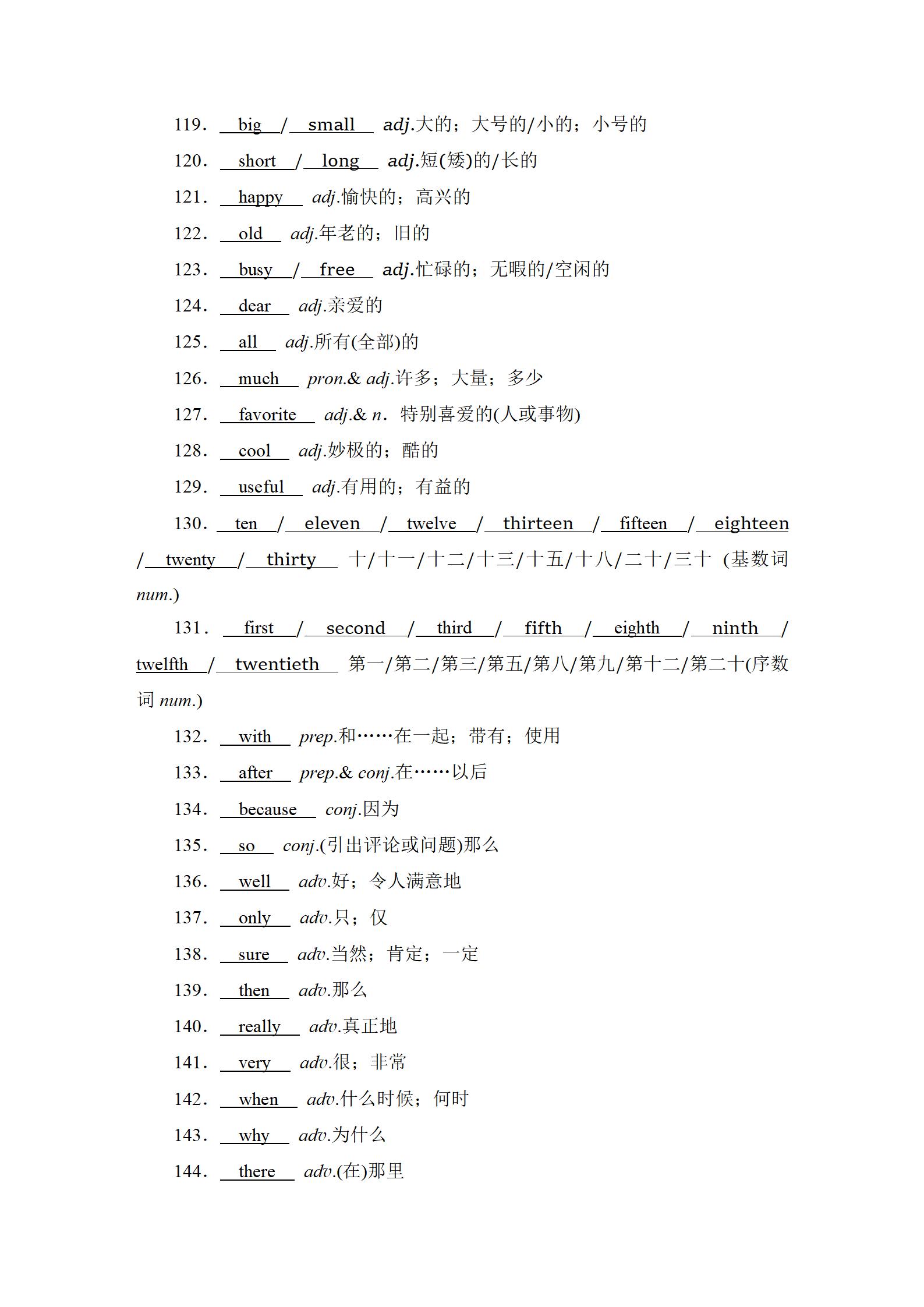 2022年新中考复习指南长江少年儿童出版社英语宜昌专版 参考答案第10页