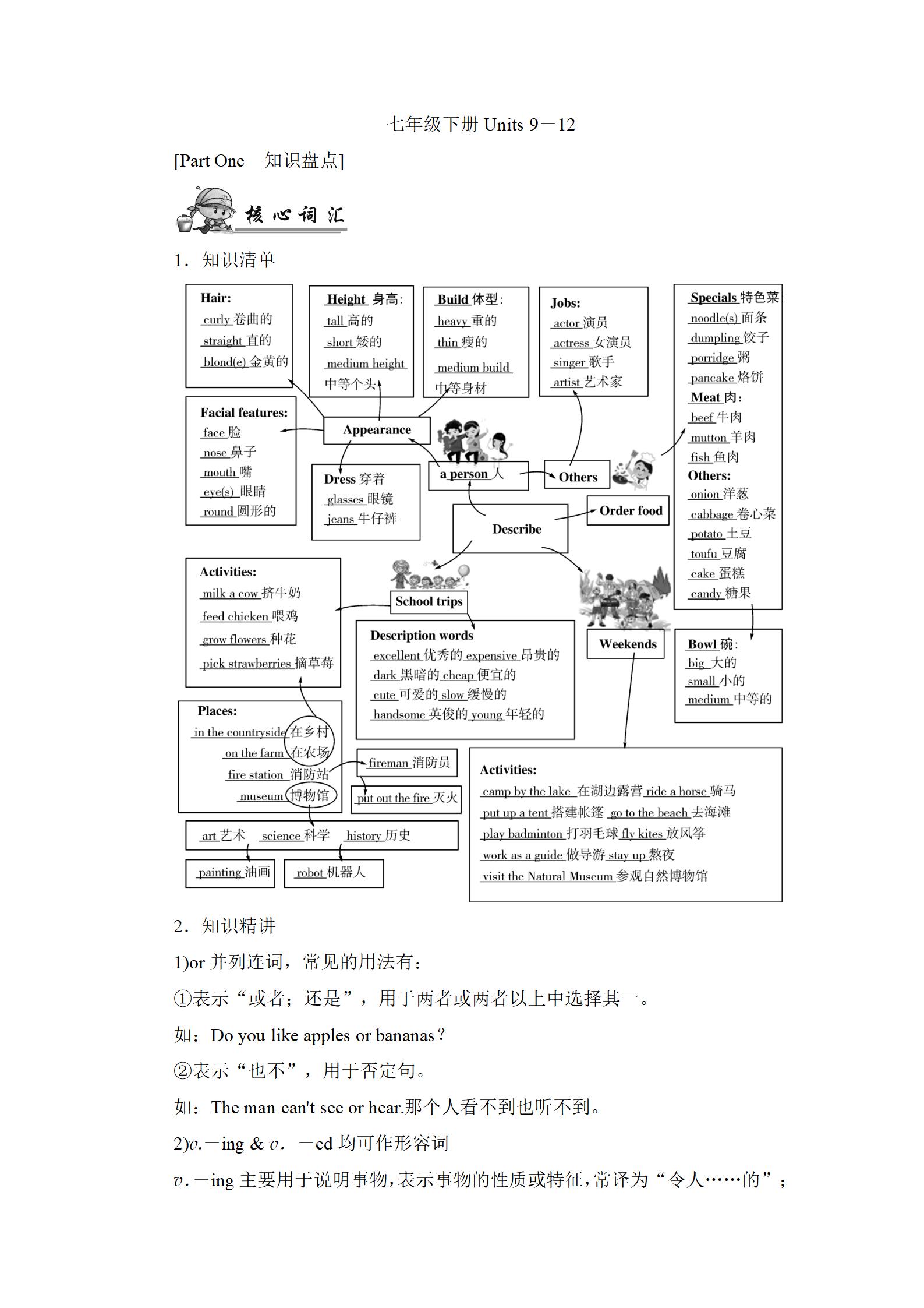 2022年新中考复习指南长江少年儿童出版社英语宜昌专版 参考答案第48页