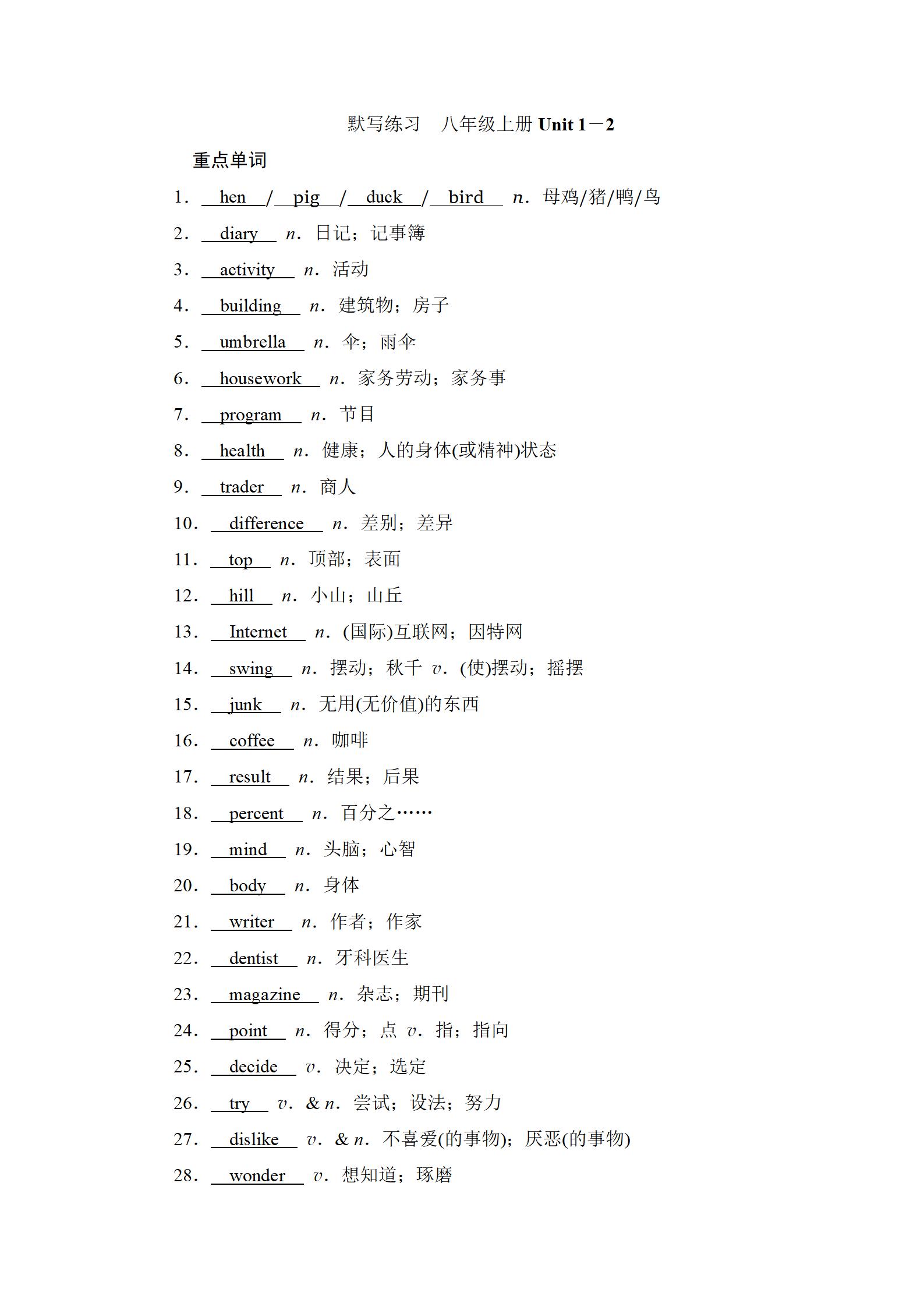 2022年新中考复习指南长江少年儿童出版社英语宜昌专版 参考答案第31页