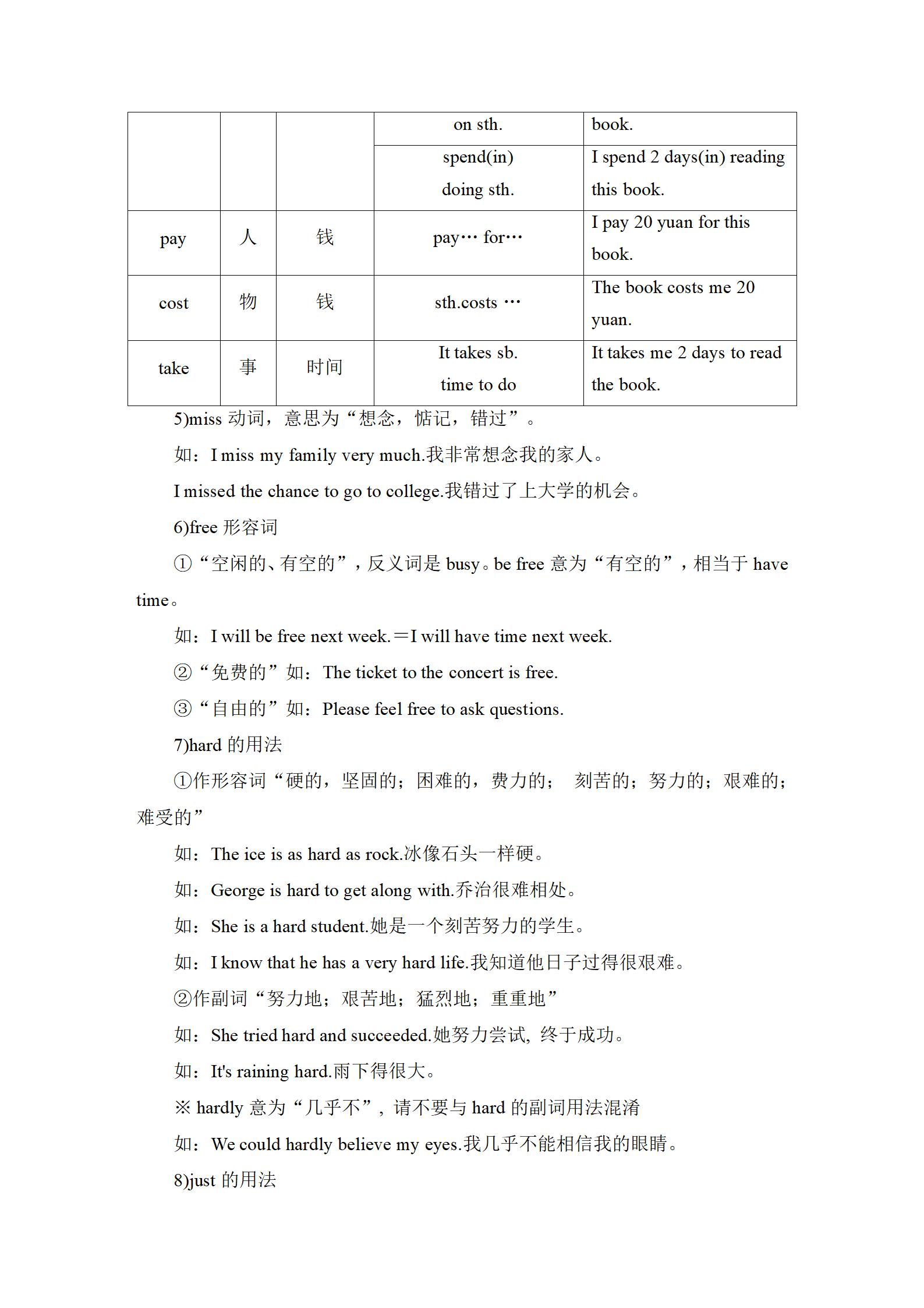 2022年新中考复习指南长江少年儿童出版社英语宜昌专版 参考答案第36页