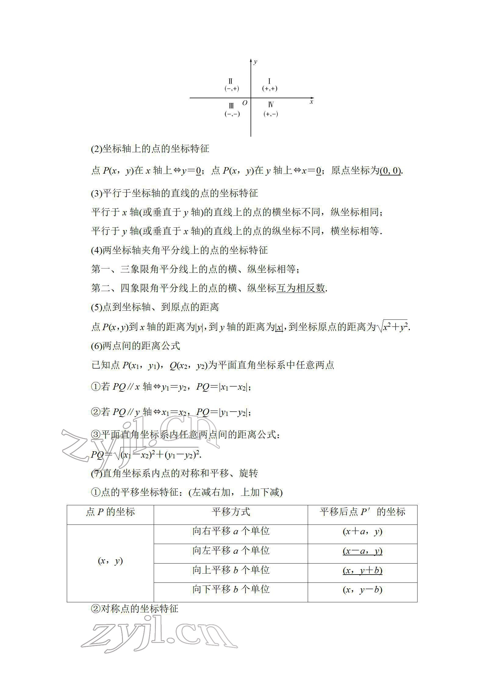 2022年中考復(fù)習(xí)指南長(zhǎng)江少年兒童出版社數(shù)學(xué)人教版宜昌專版 參考答案第50頁(yè)