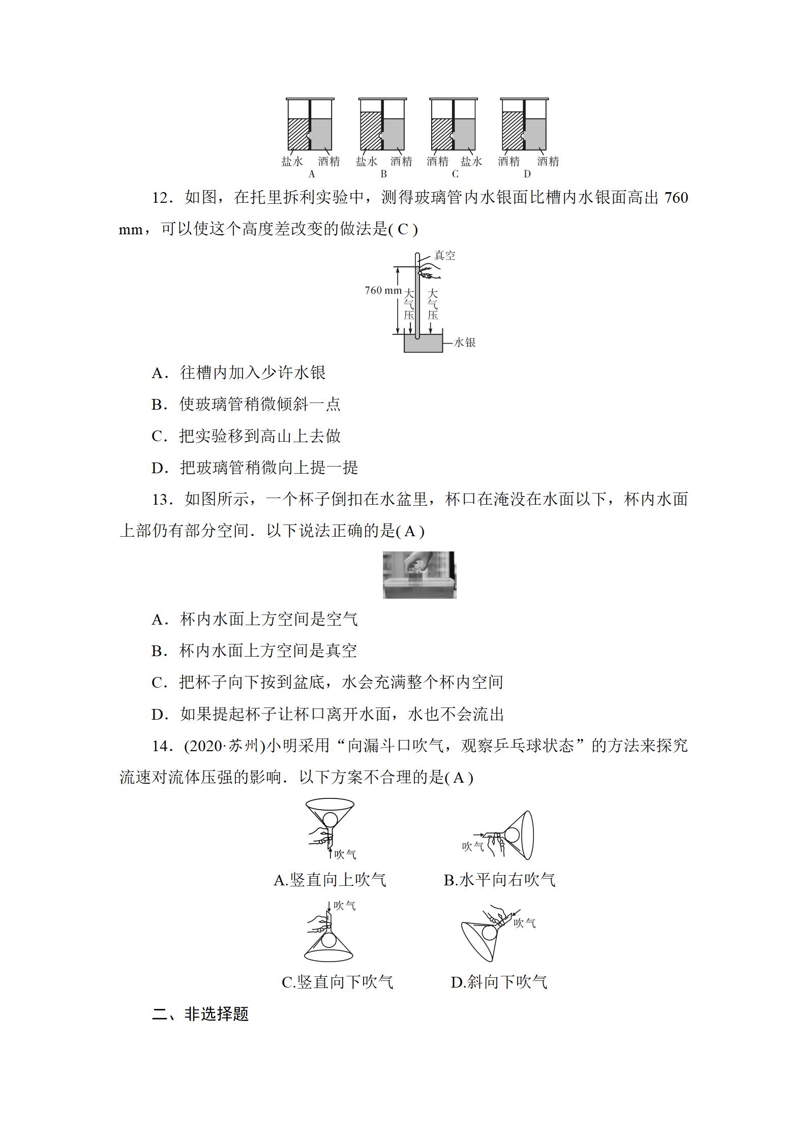 2022年中考复习指南长江少年儿童出版社物理中考人教版宜昌专版 参考答案第50页