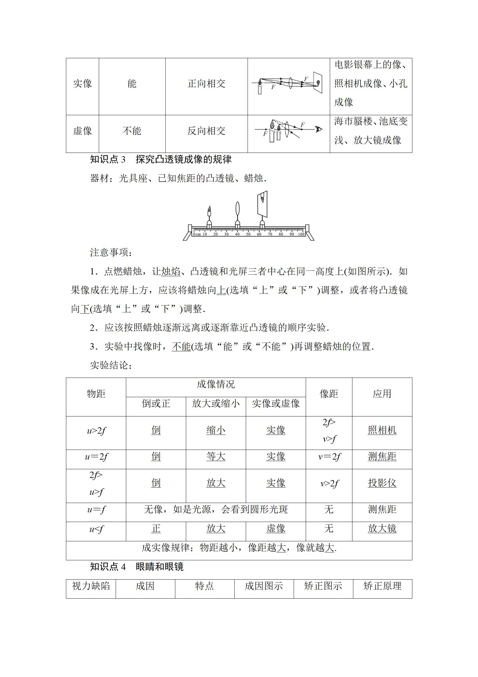 2022年中考復習指南長江少年兒童出版社物理中考人教版宜昌專版 參考答案第39頁