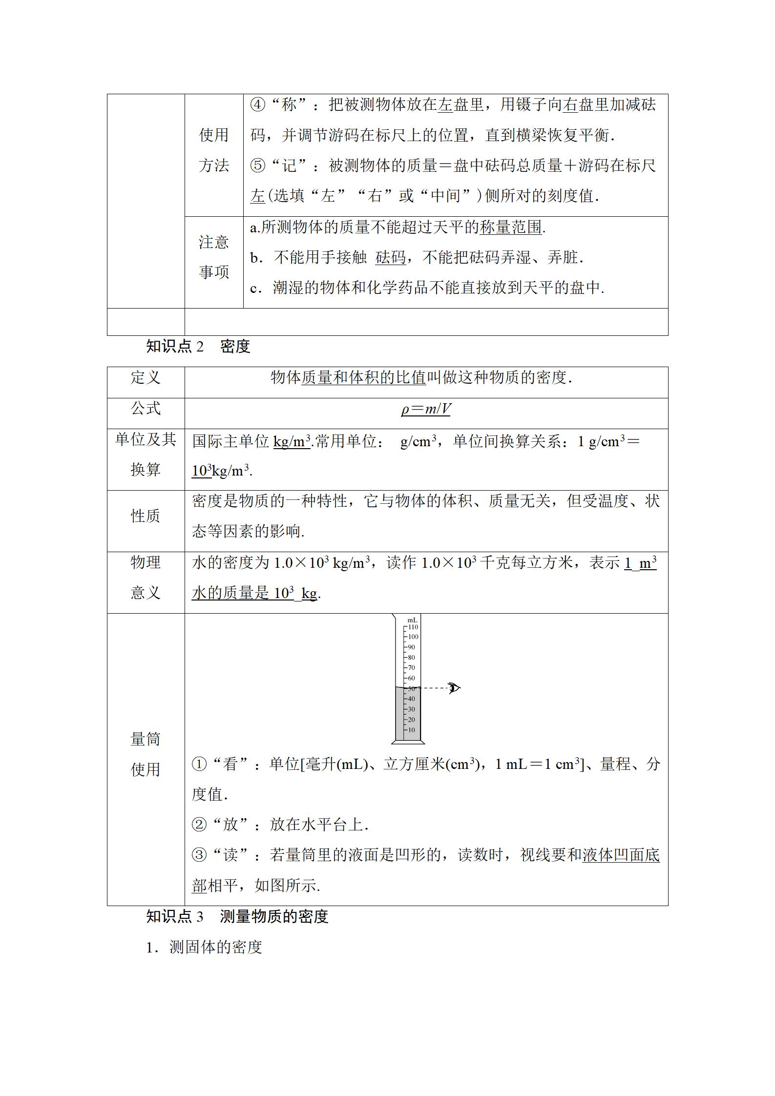 2022年中考復習指南長江少年兒童出版社物理中考人教版宜昌專版 參考答案第48頁