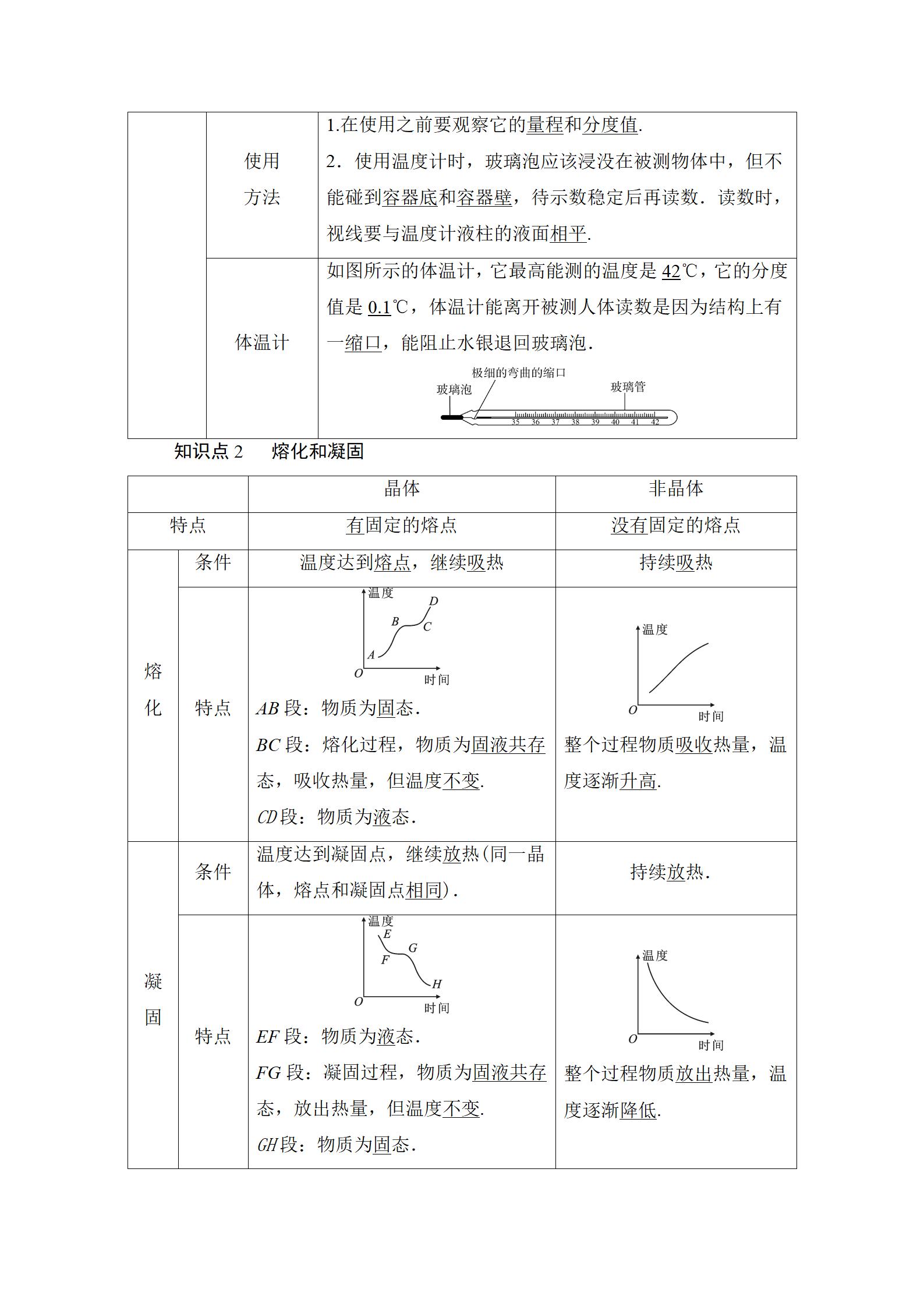 2022年中考復(fù)習(xí)指南長江少年兒童出版社物理中考人教版宜昌專版 參考答案第19頁